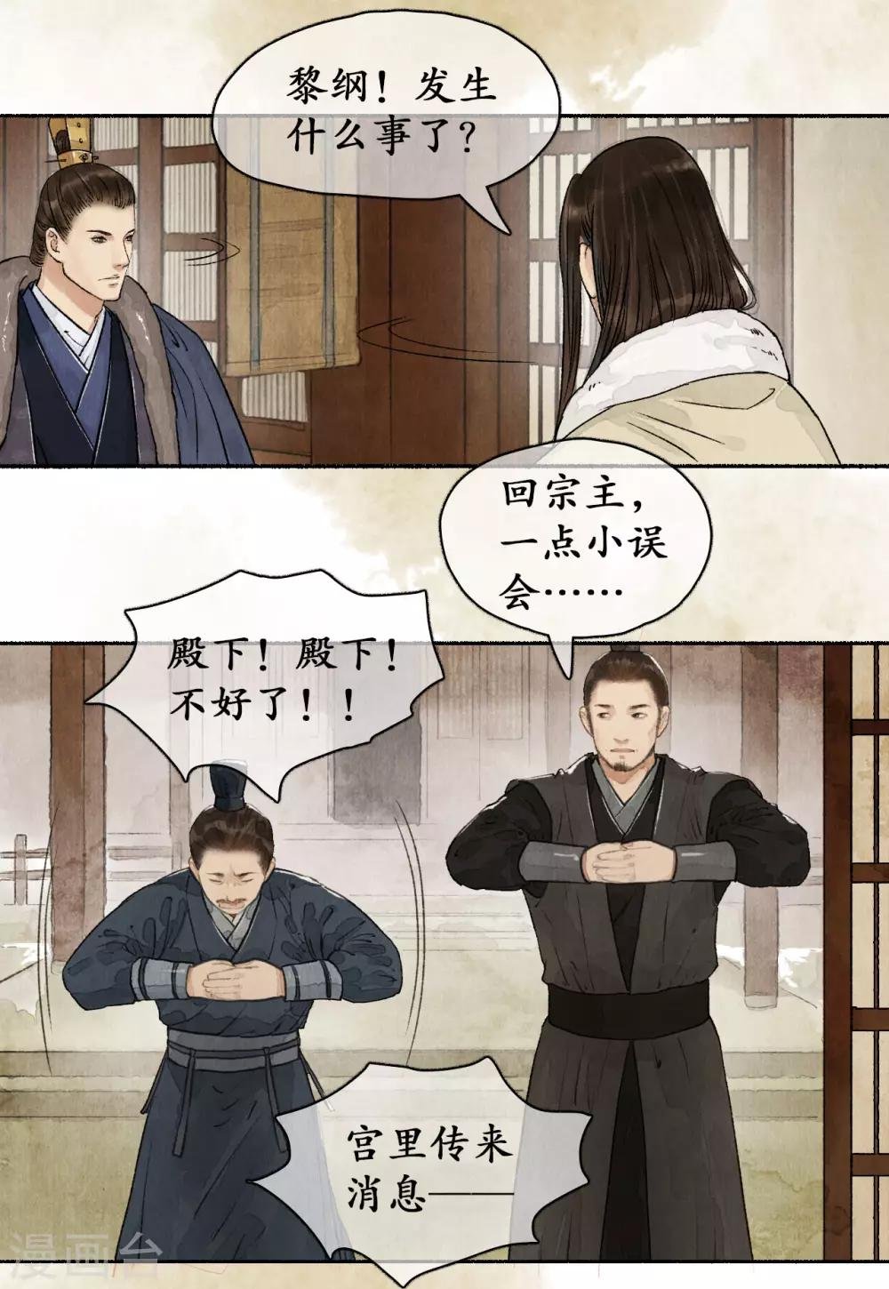 第63话 走私黑火