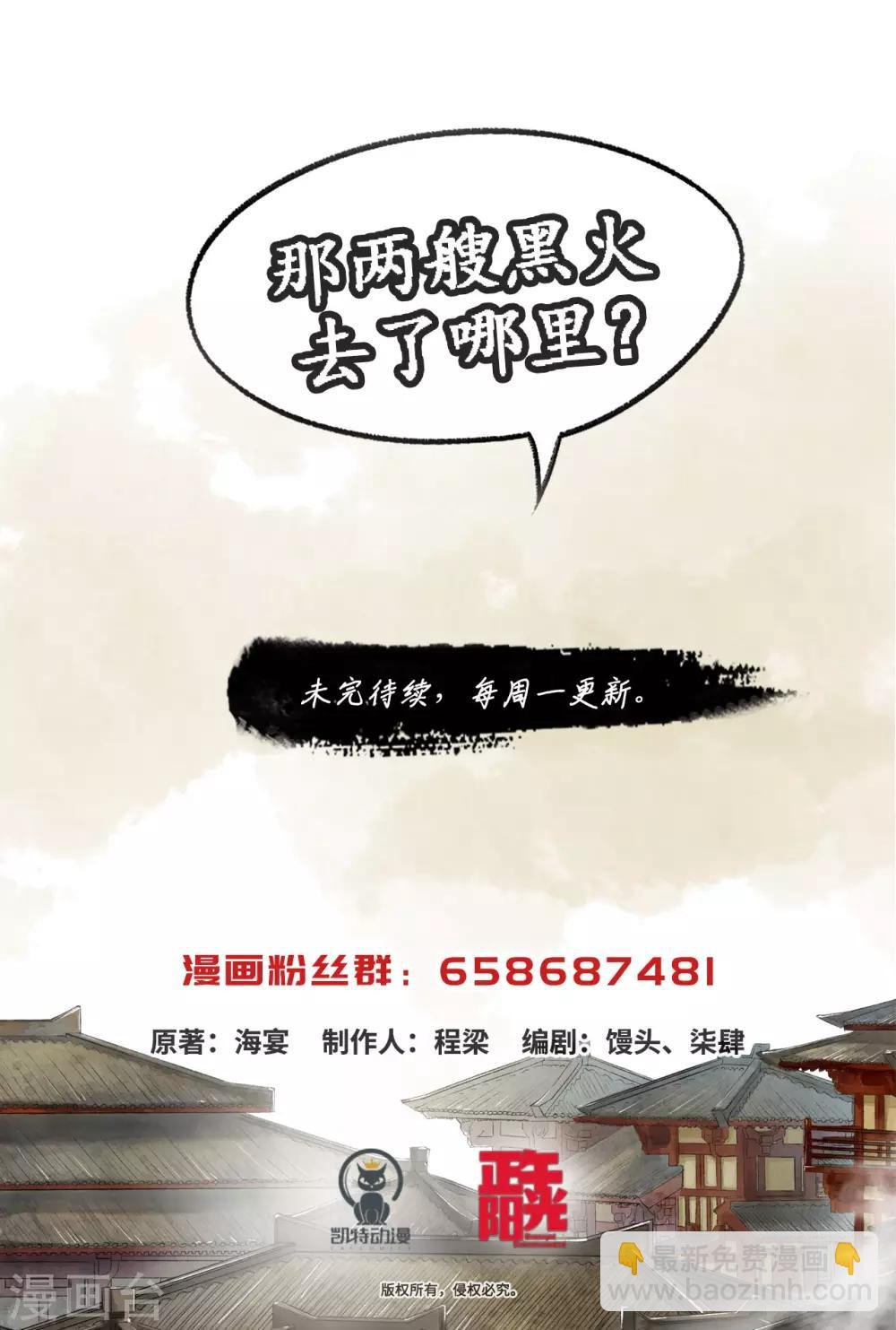 第63话 走私黑火