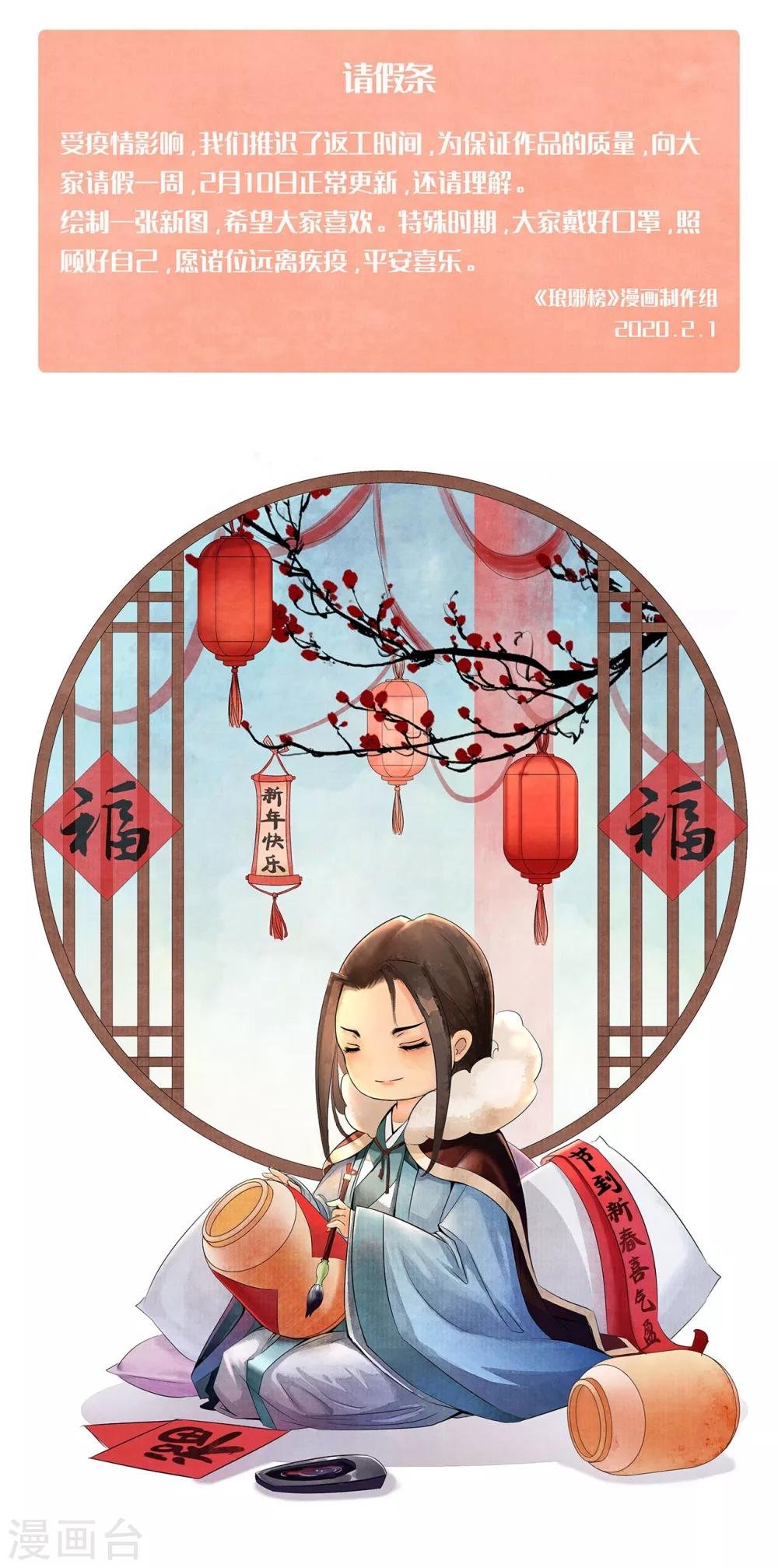2月2日请假条