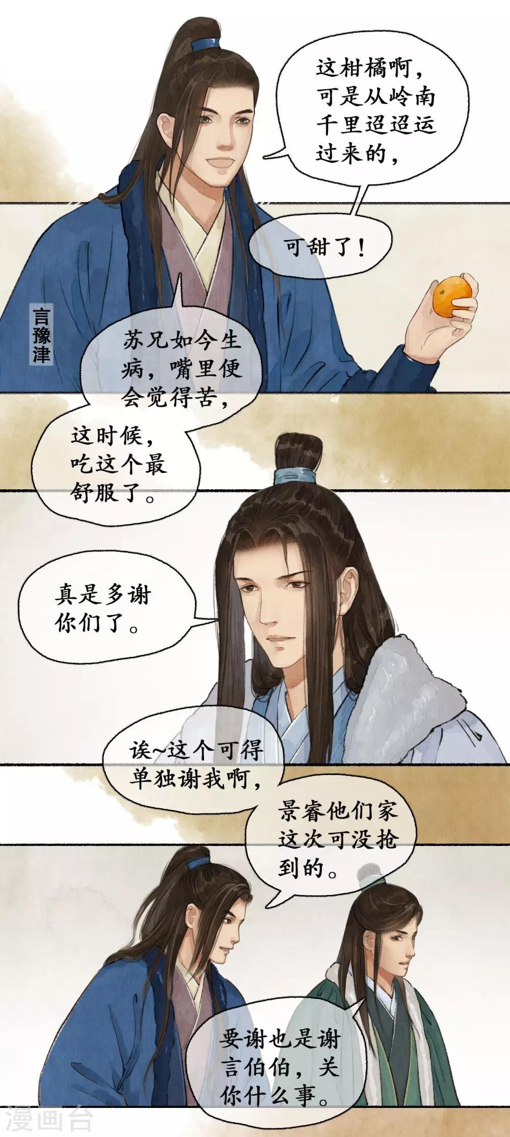 第64话 下毒者谁