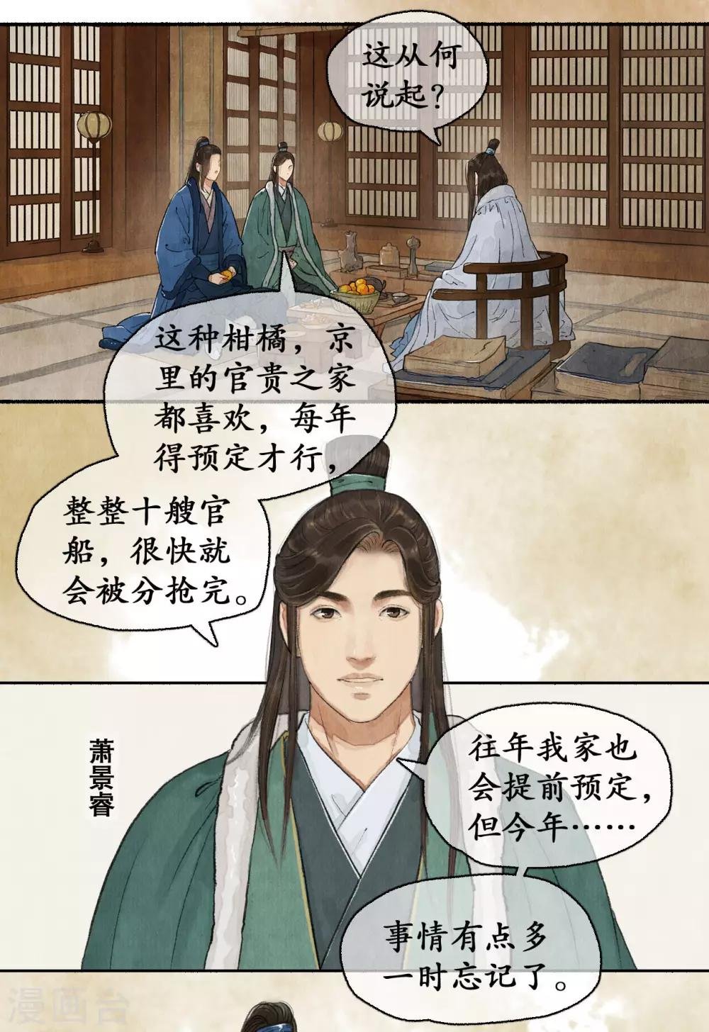 第64话 下毒者谁