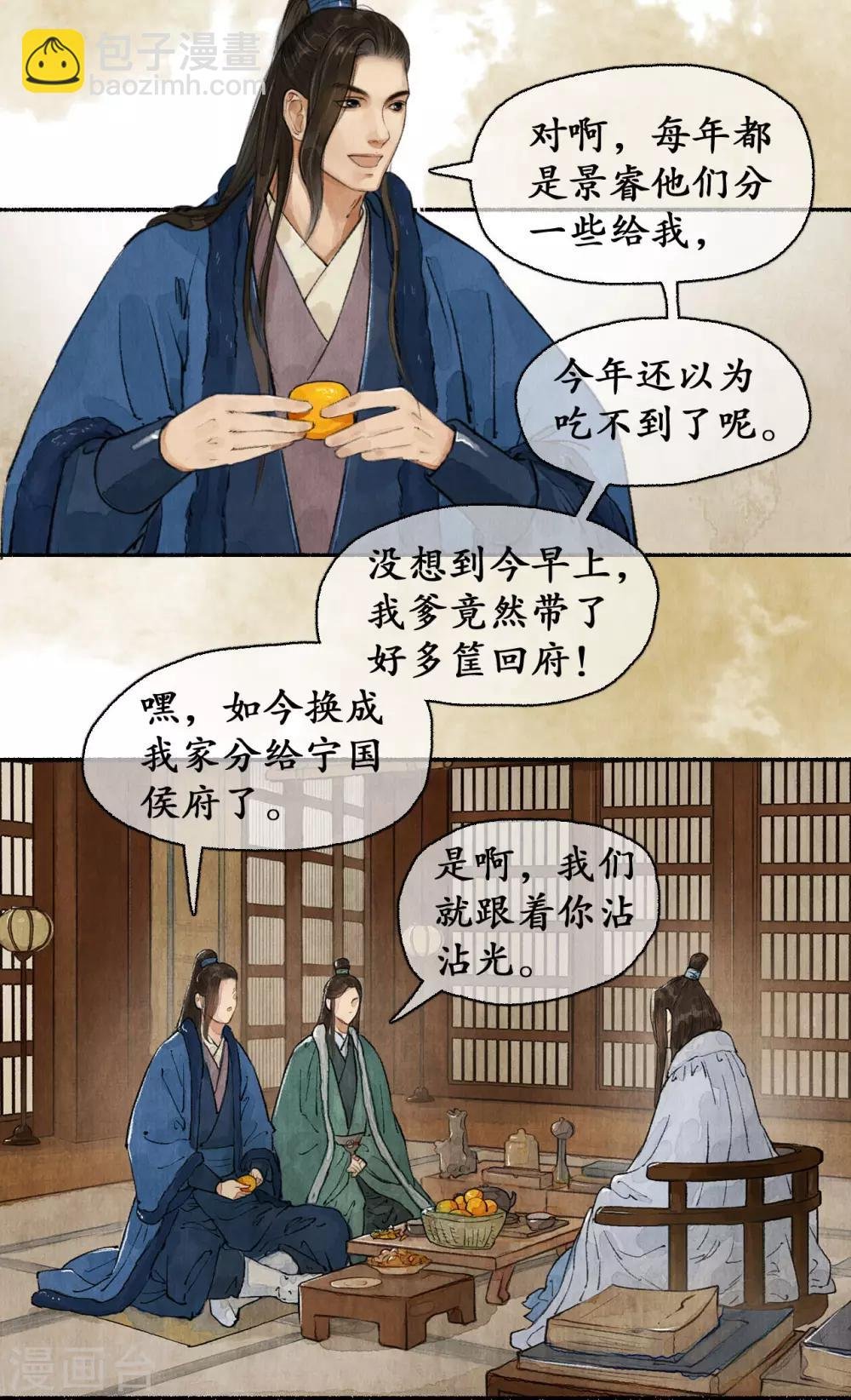 第64话 下毒者谁