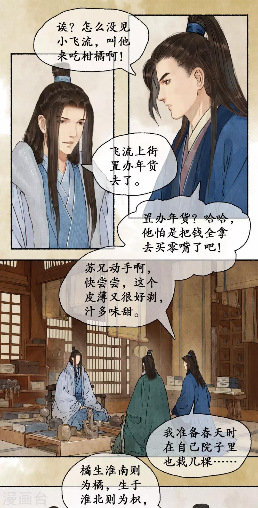 第64话 下毒者谁