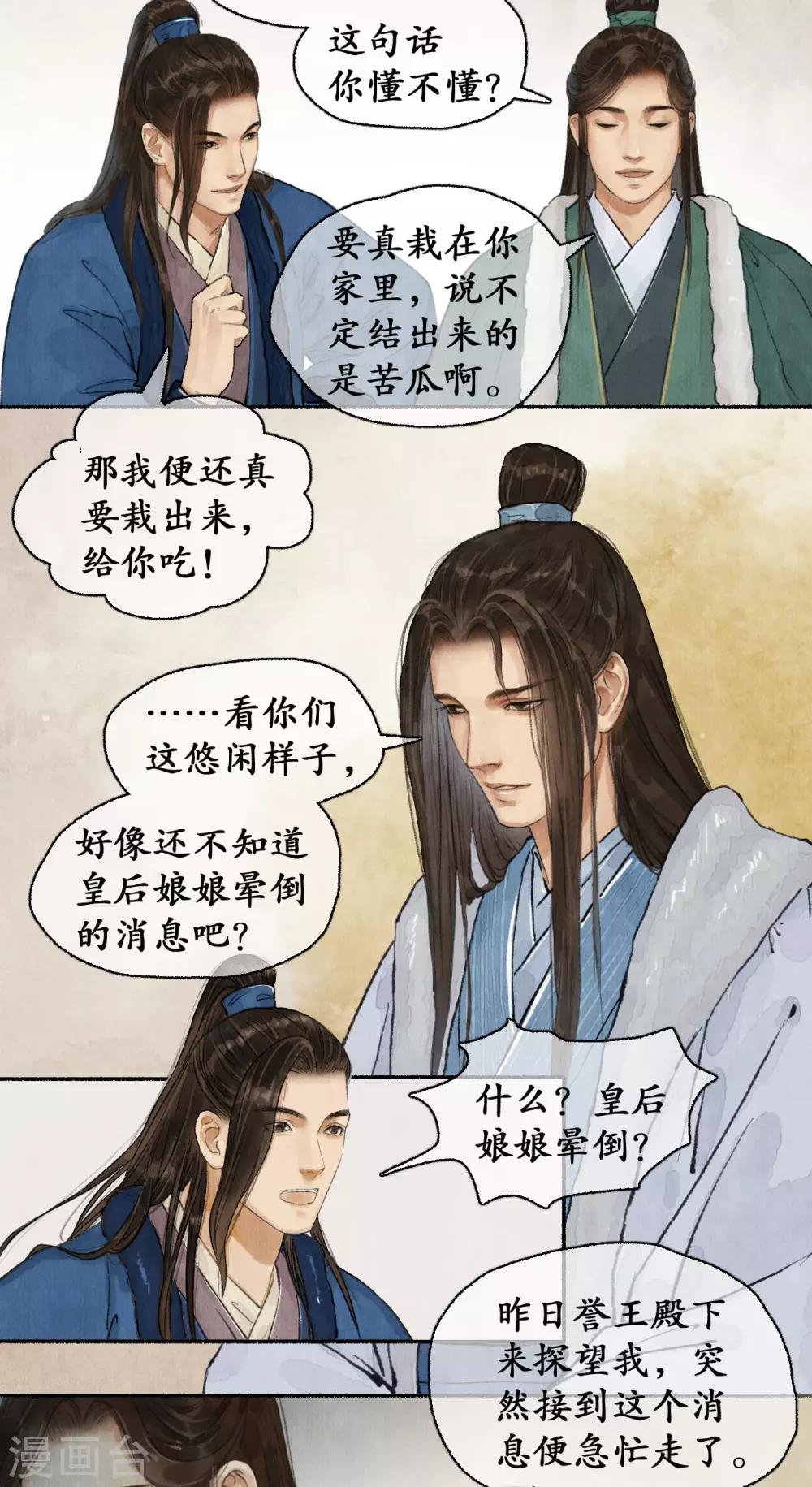 第64话 下毒者谁