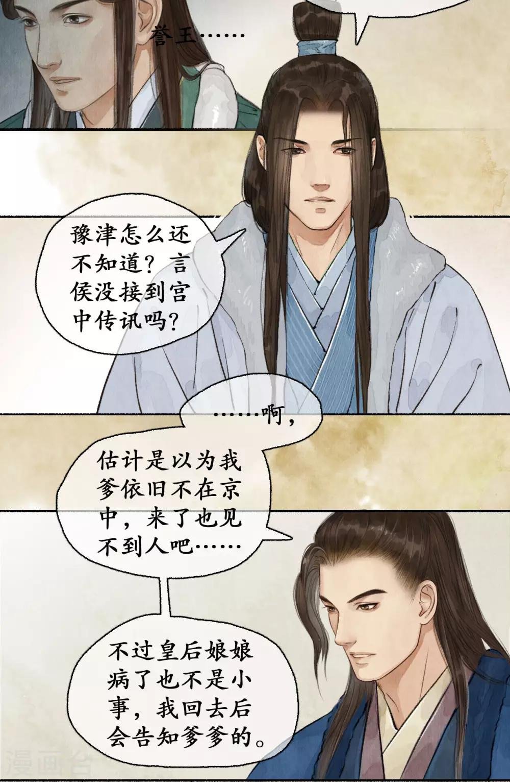 第64话 下毒者谁
