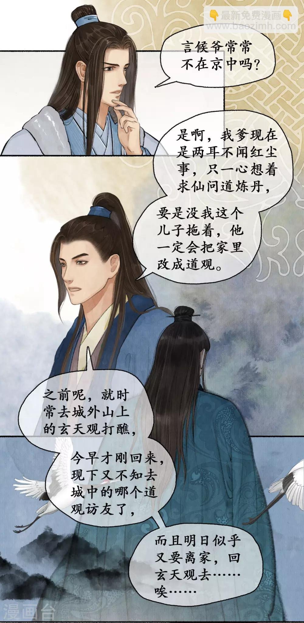 第64话 下毒者谁