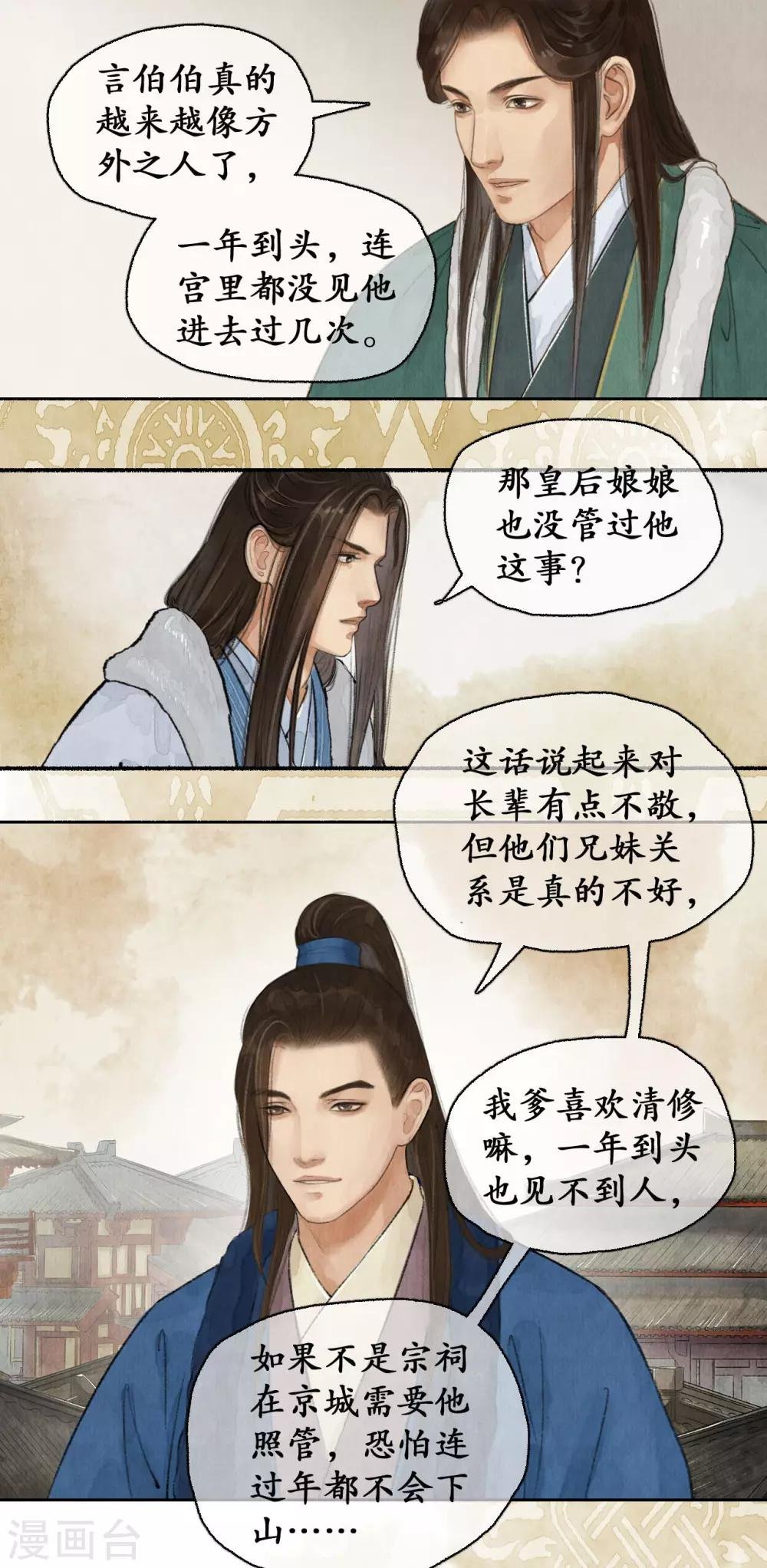 第64话 下毒者谁
