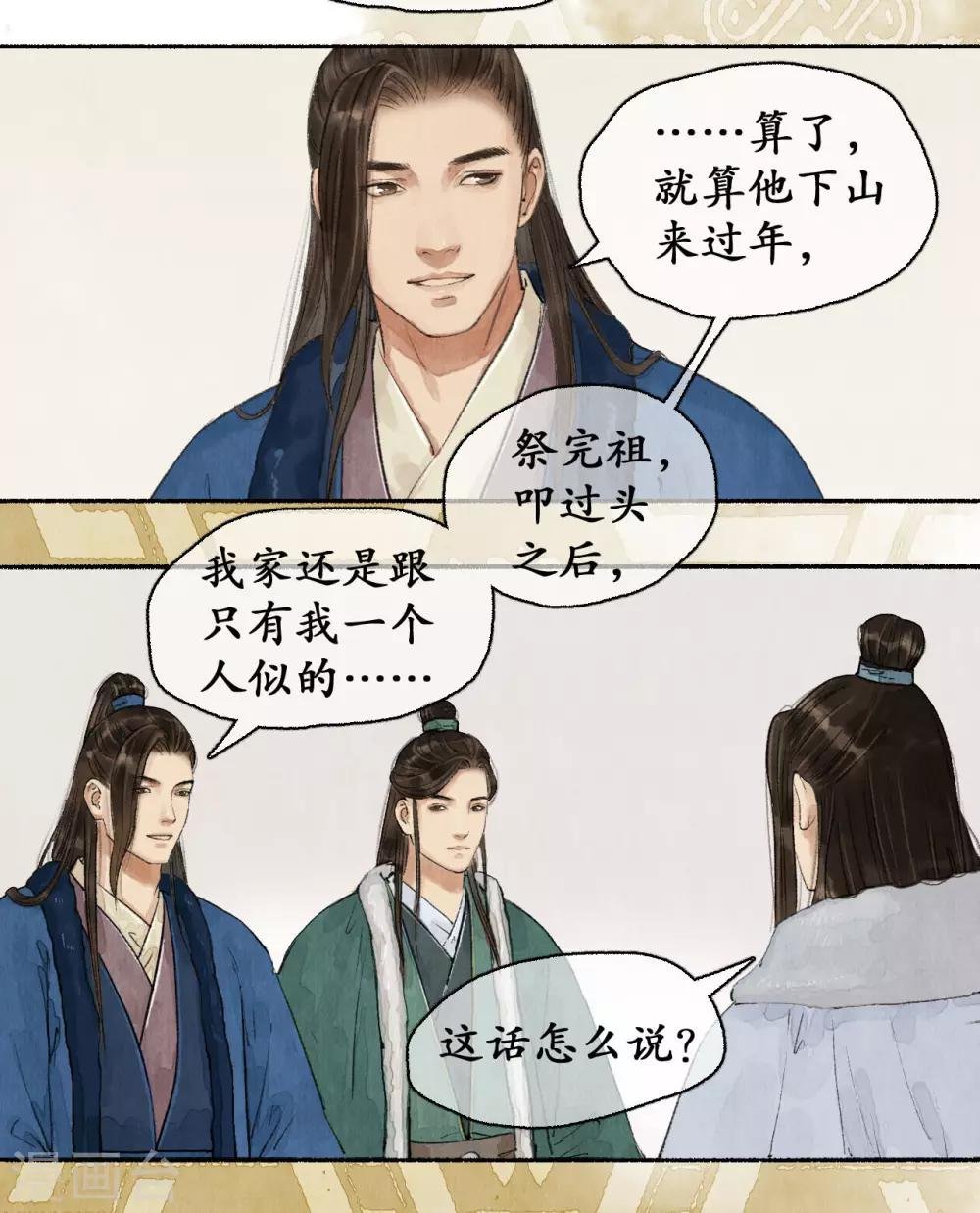 第64话 下毒者谁