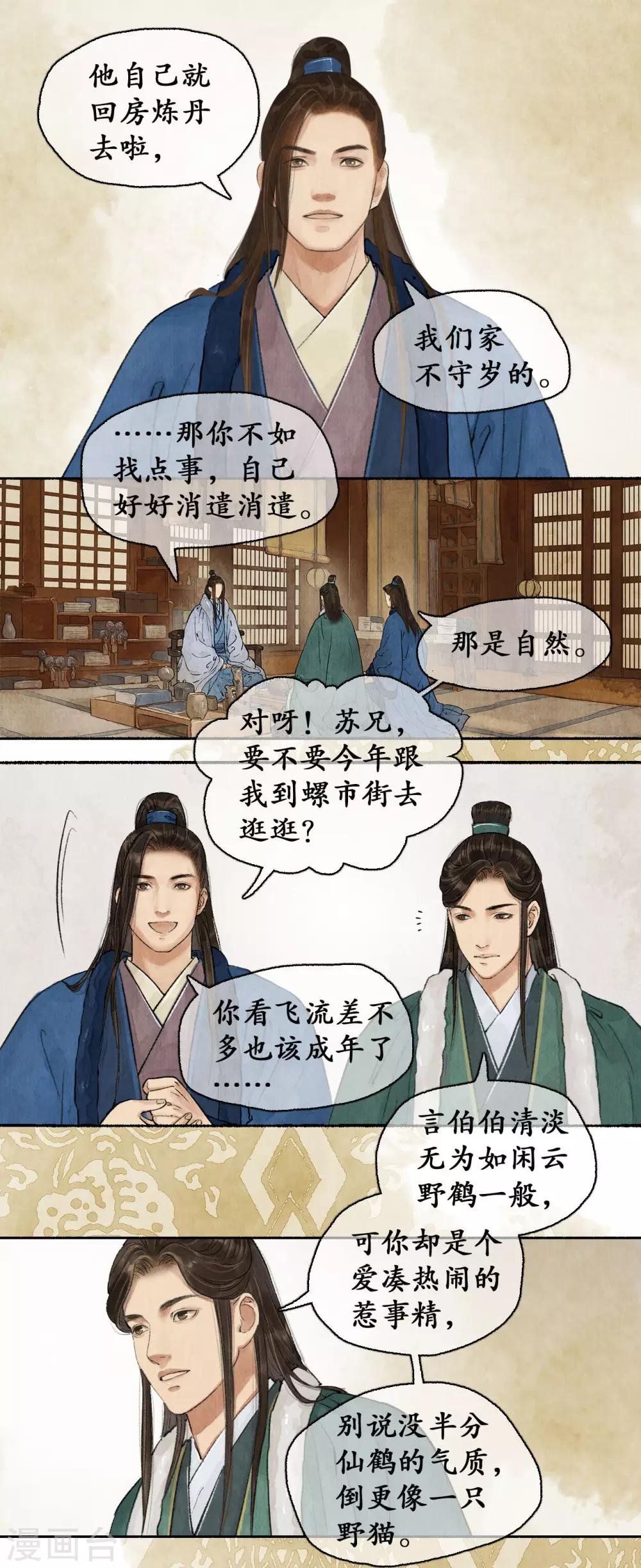 第64话 下毒者谁