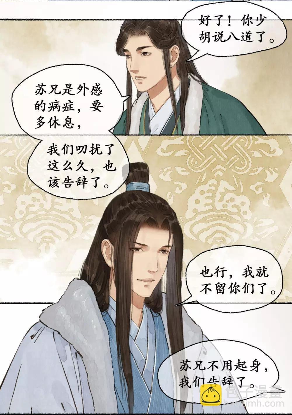 第64话 下毒者谁