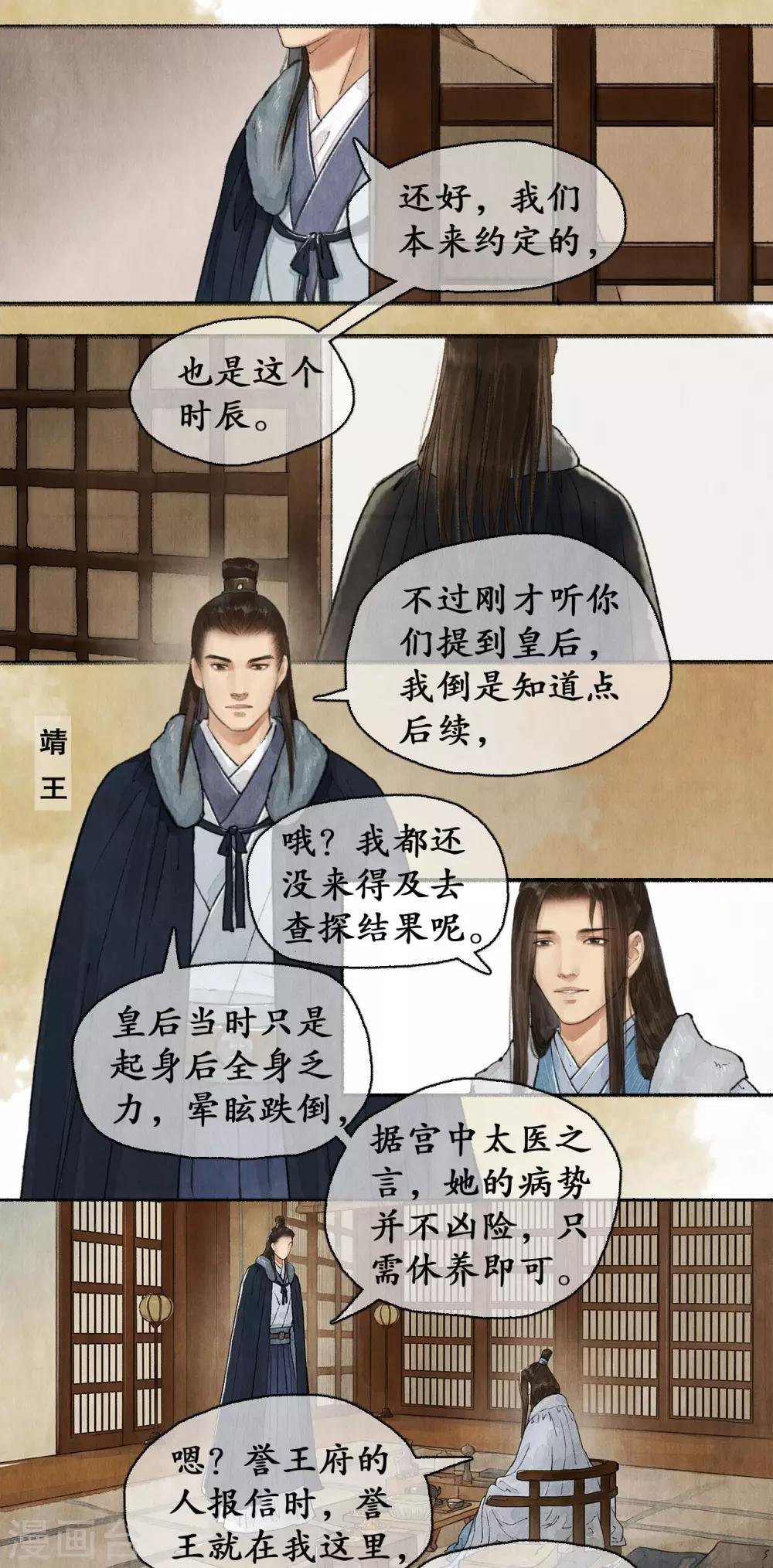 第64话 下毒者谁