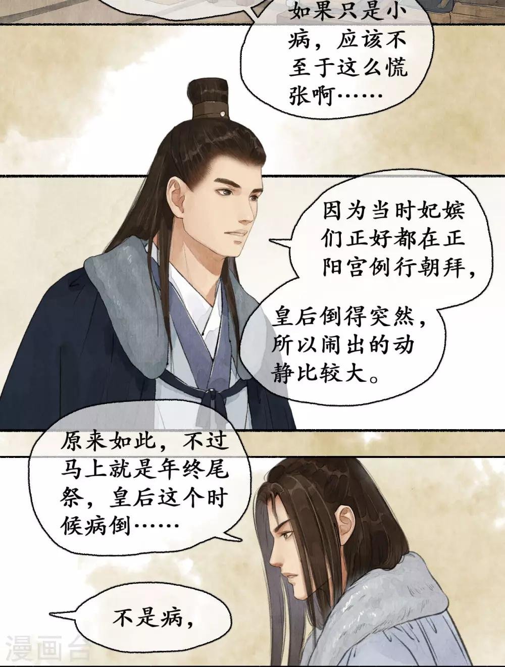 第64话 下毒者谁