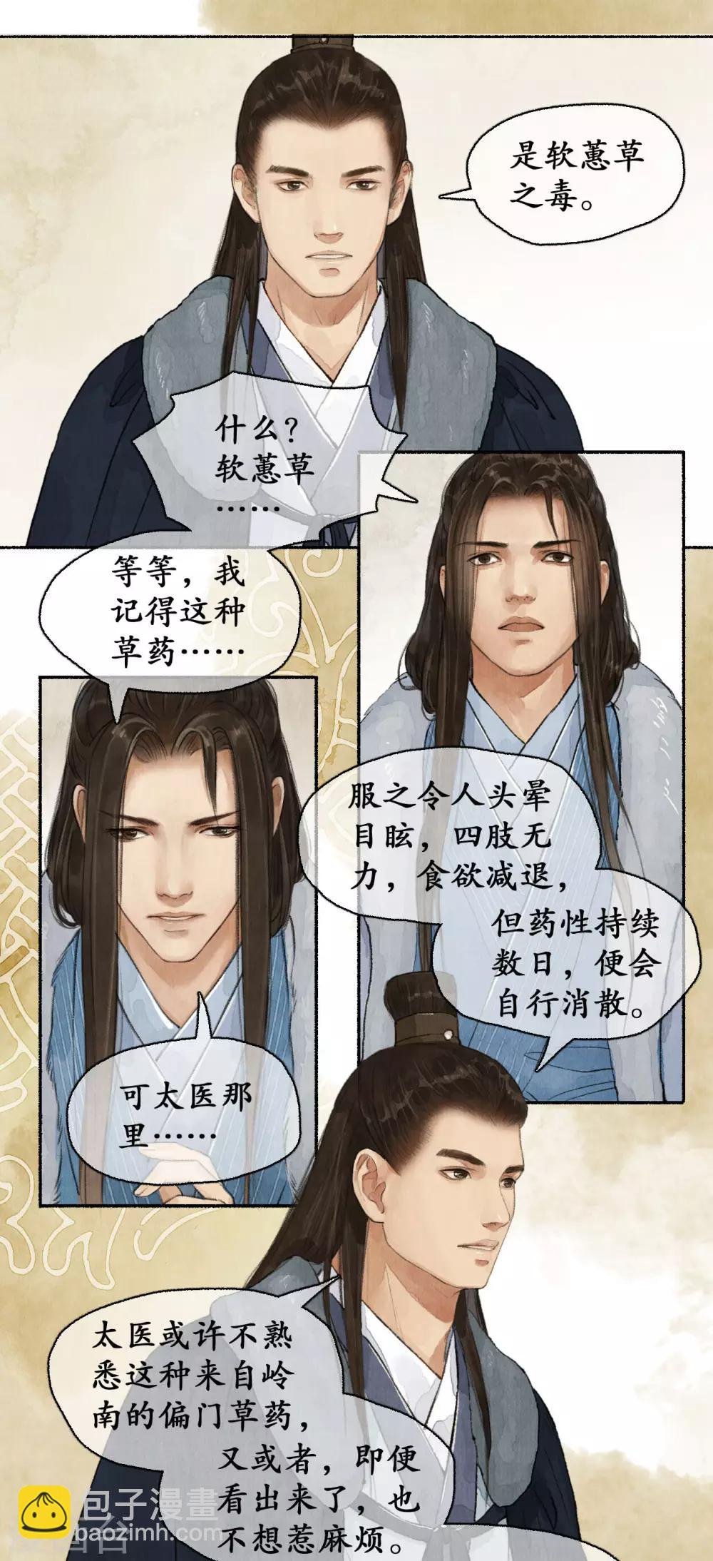 第64话 下毒者谁
