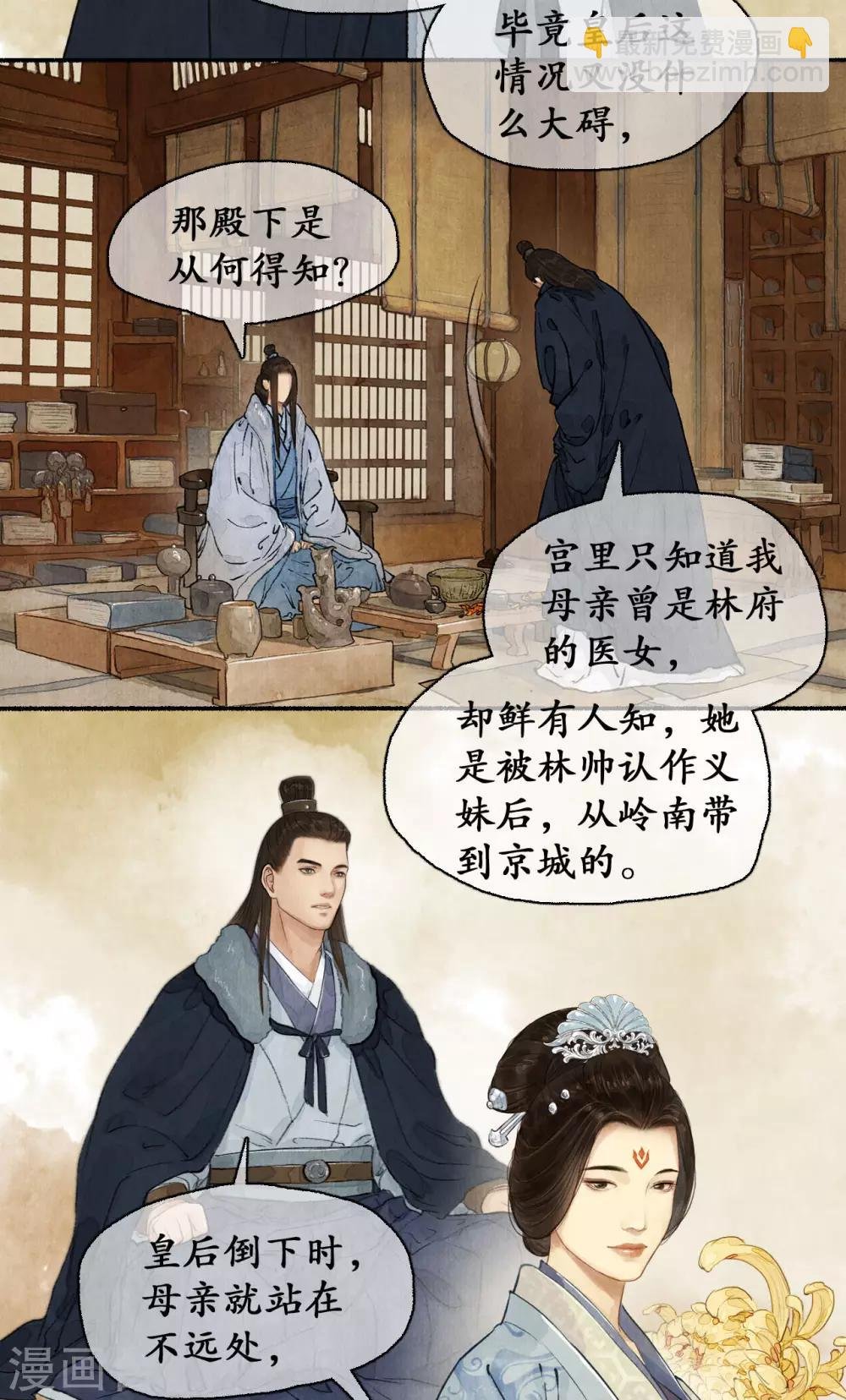 第64话 下毒者谁