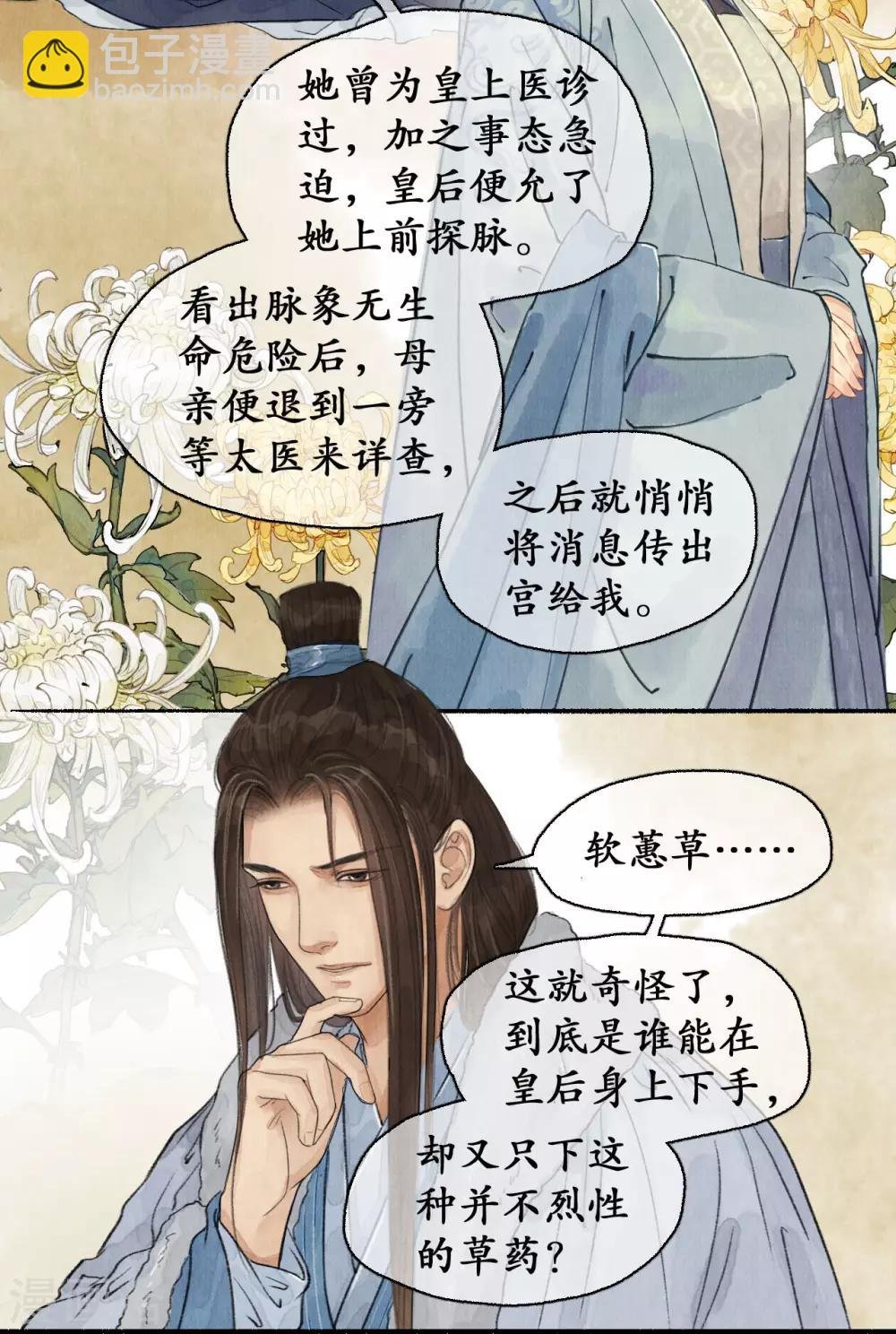 第64话 下毒者谁