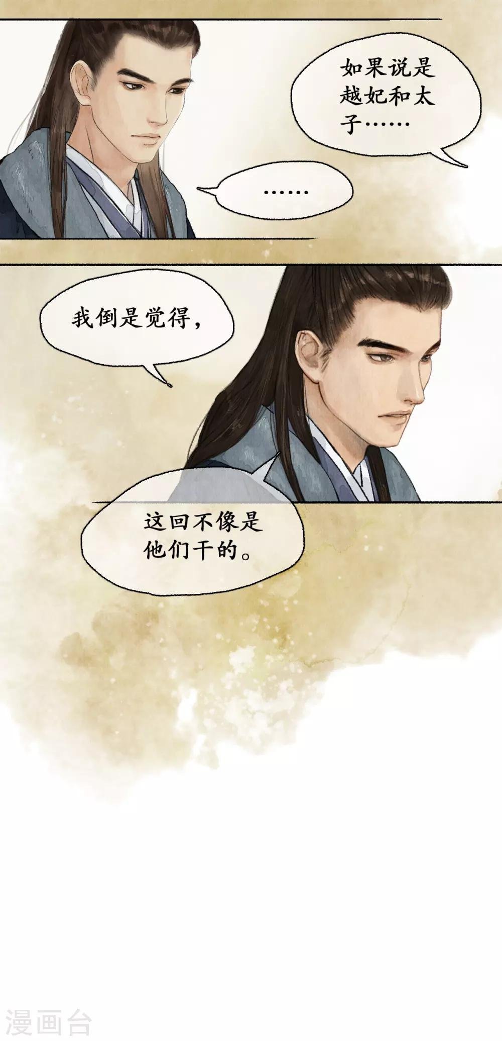 第64话 下毒者谁