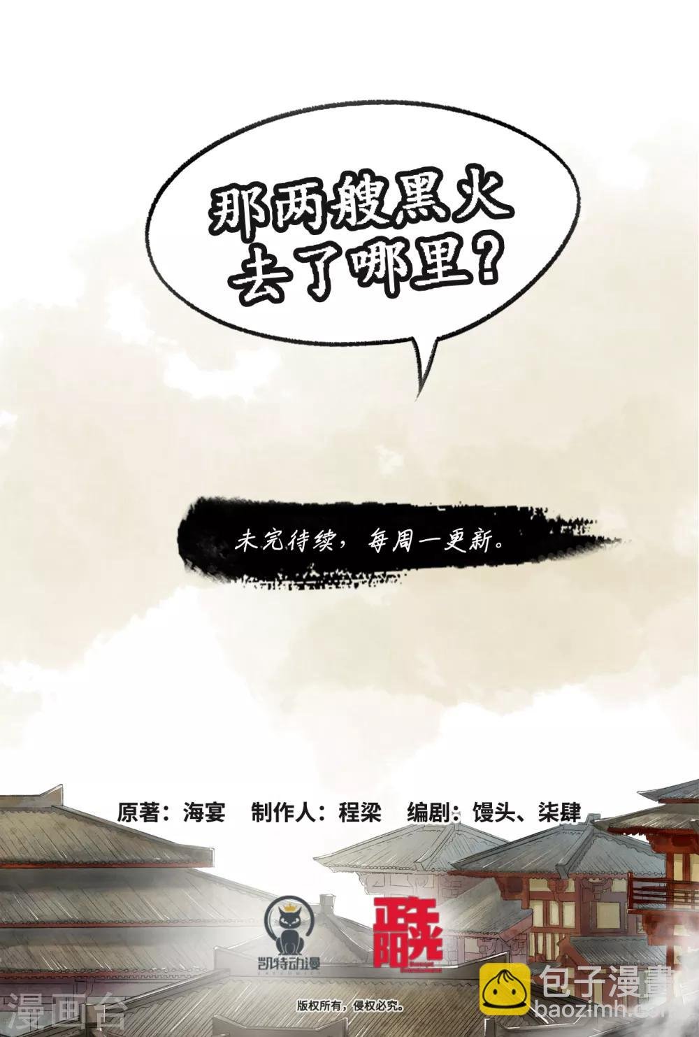 第64话 下毒者谁