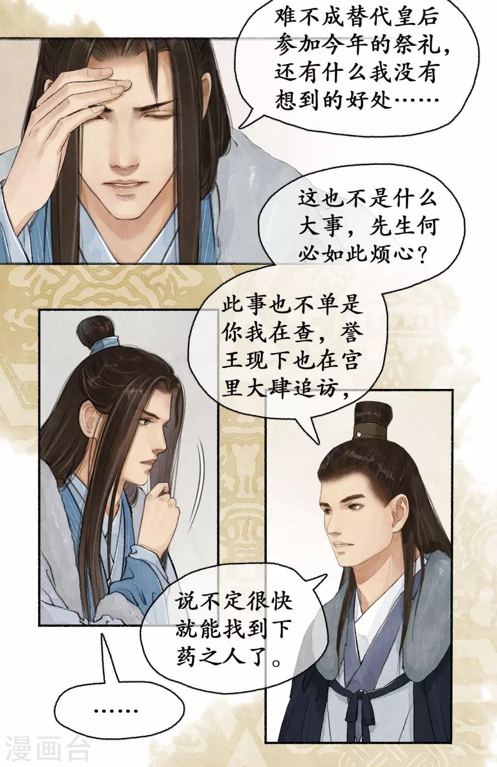 第65话 手腕诚心
