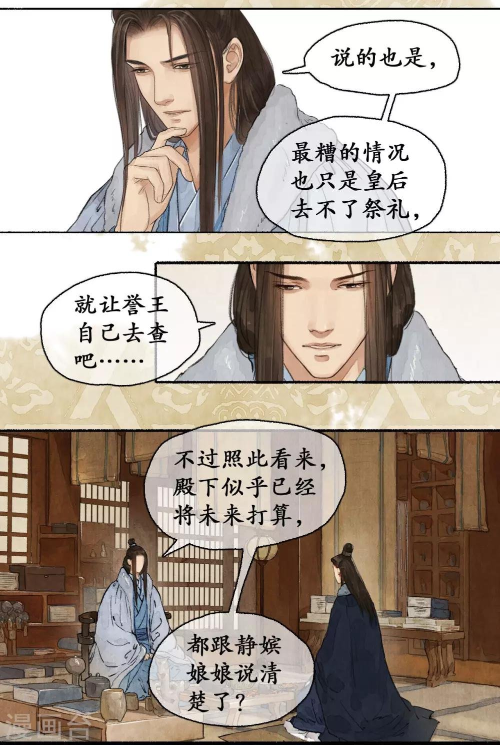 第65话 手腕诚心