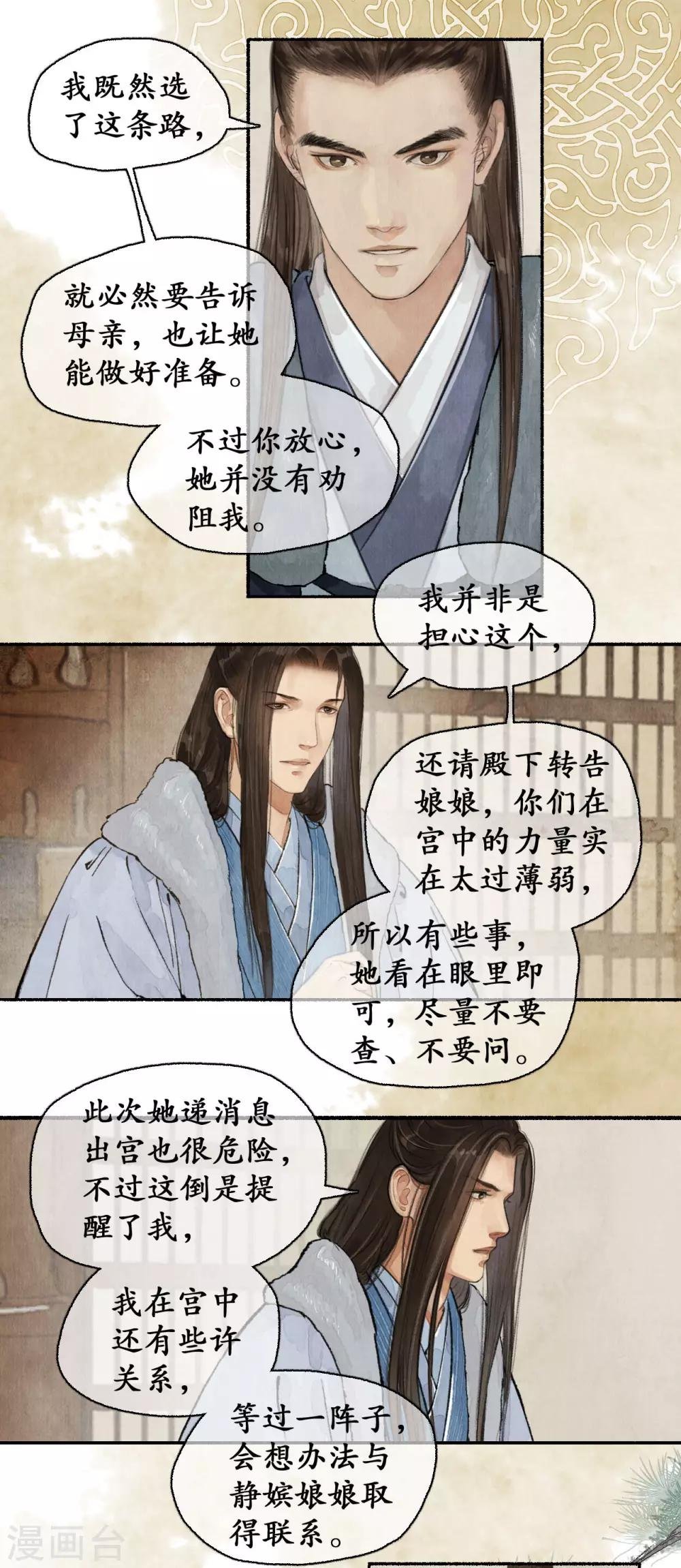 第65话 手腕诚心