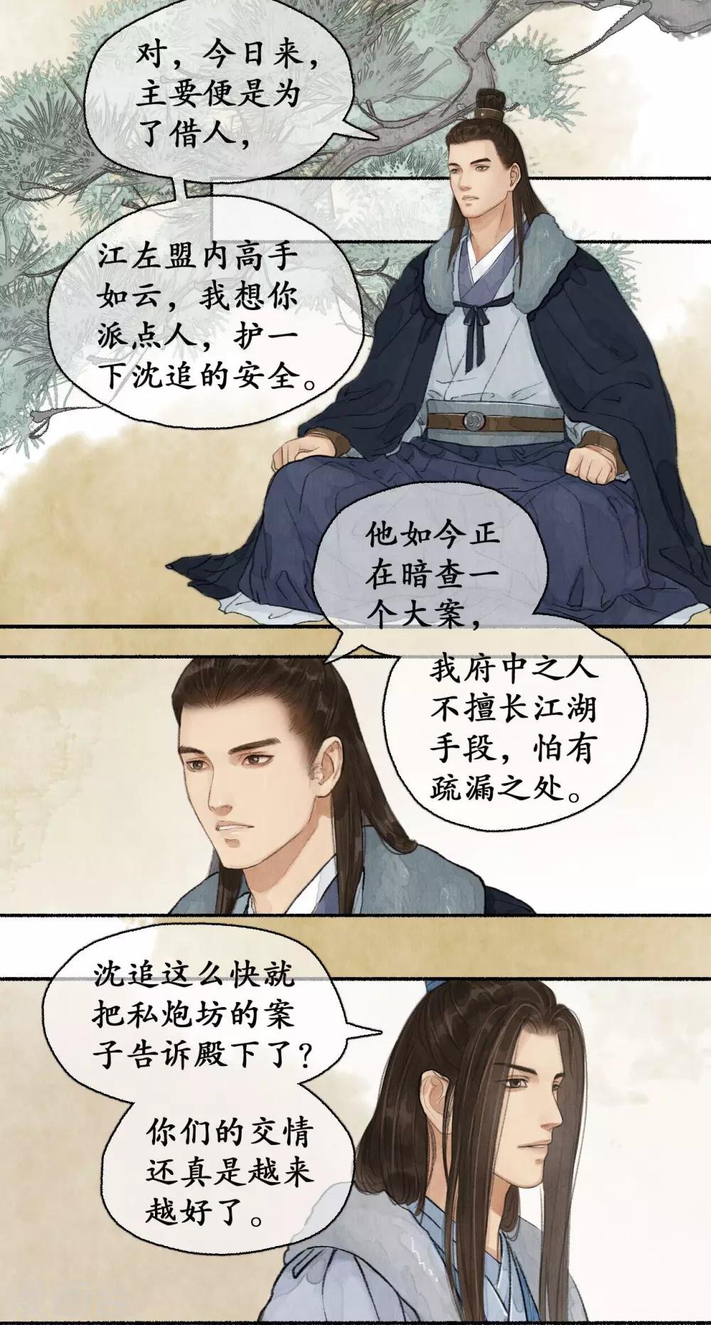 第65话 手腕诚心