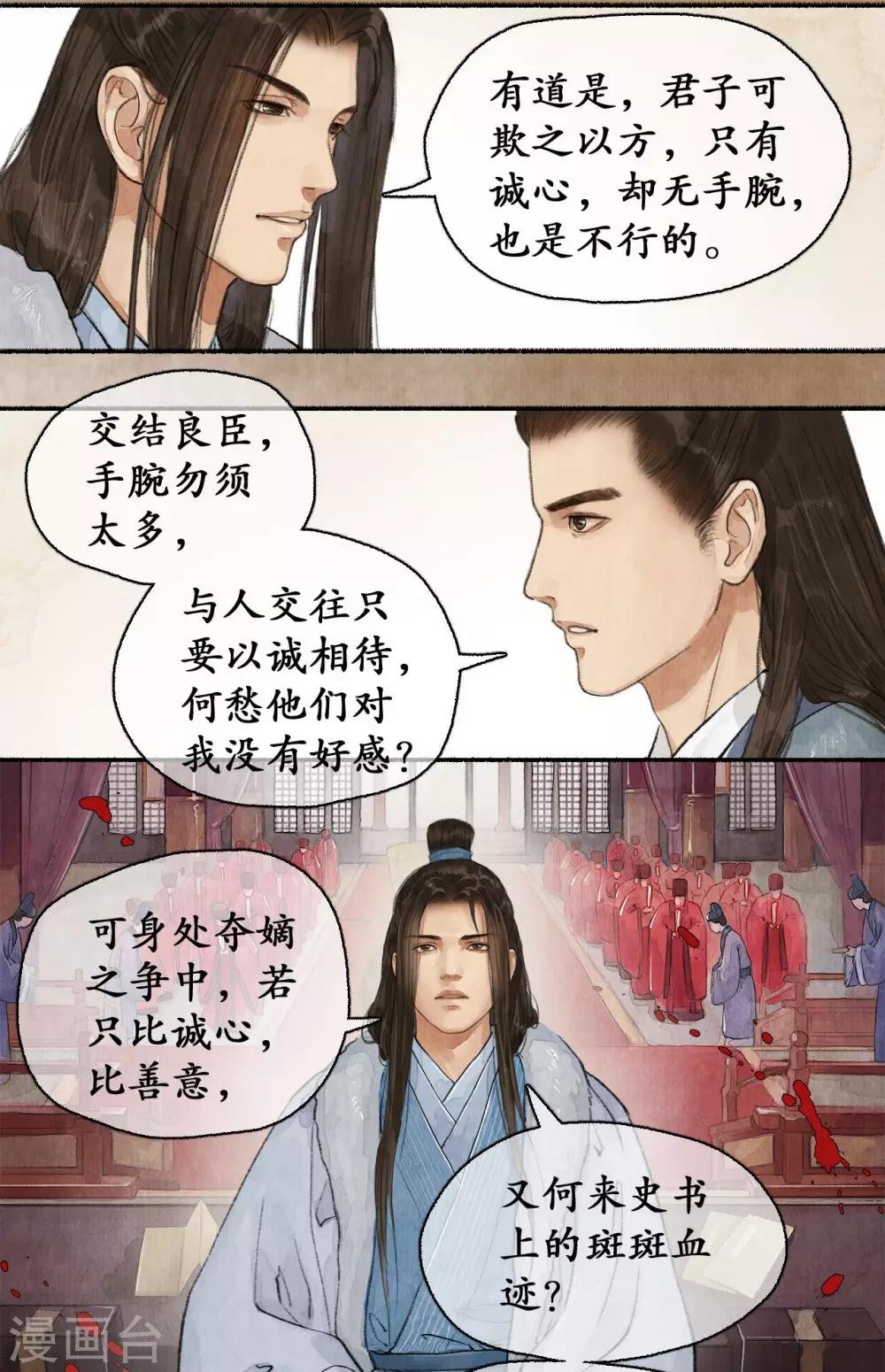 第65话 手腕诚心