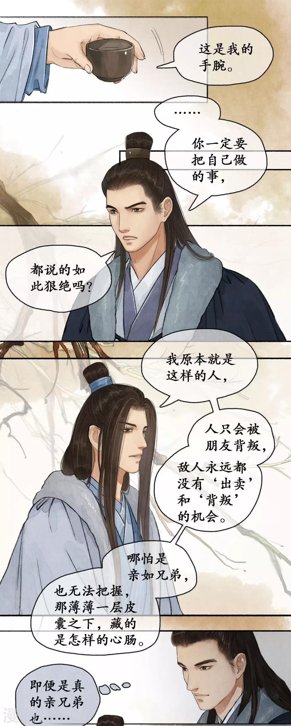 第65话 手腕诚心