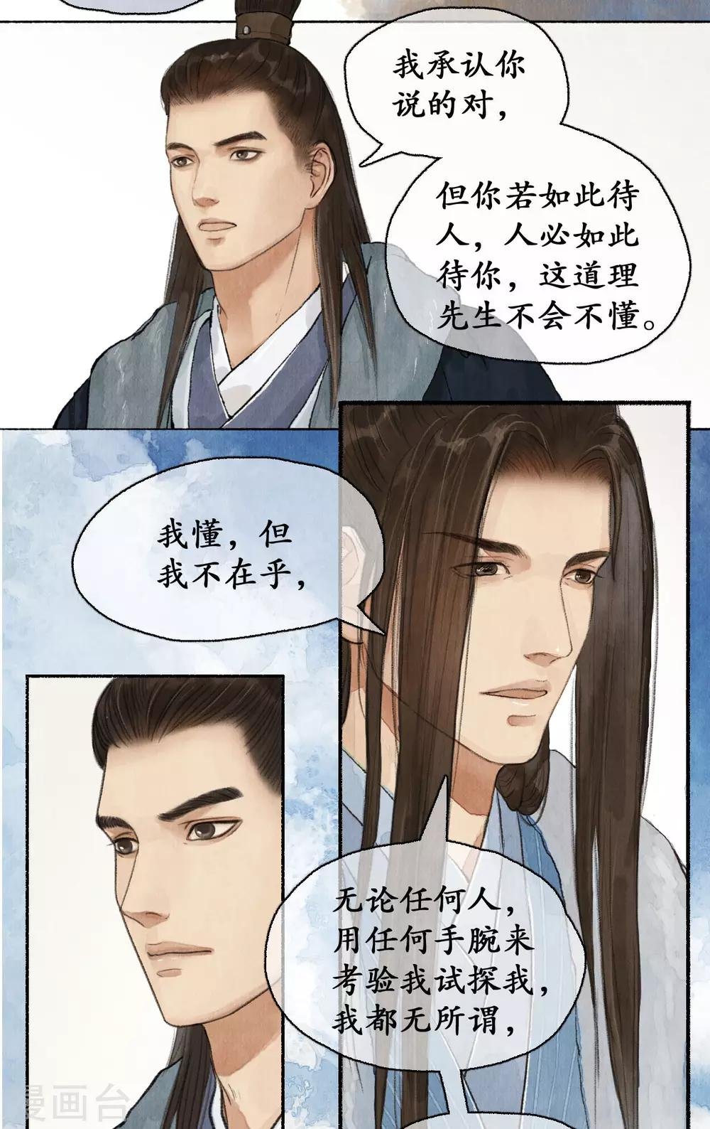 第65话 手腕诚心