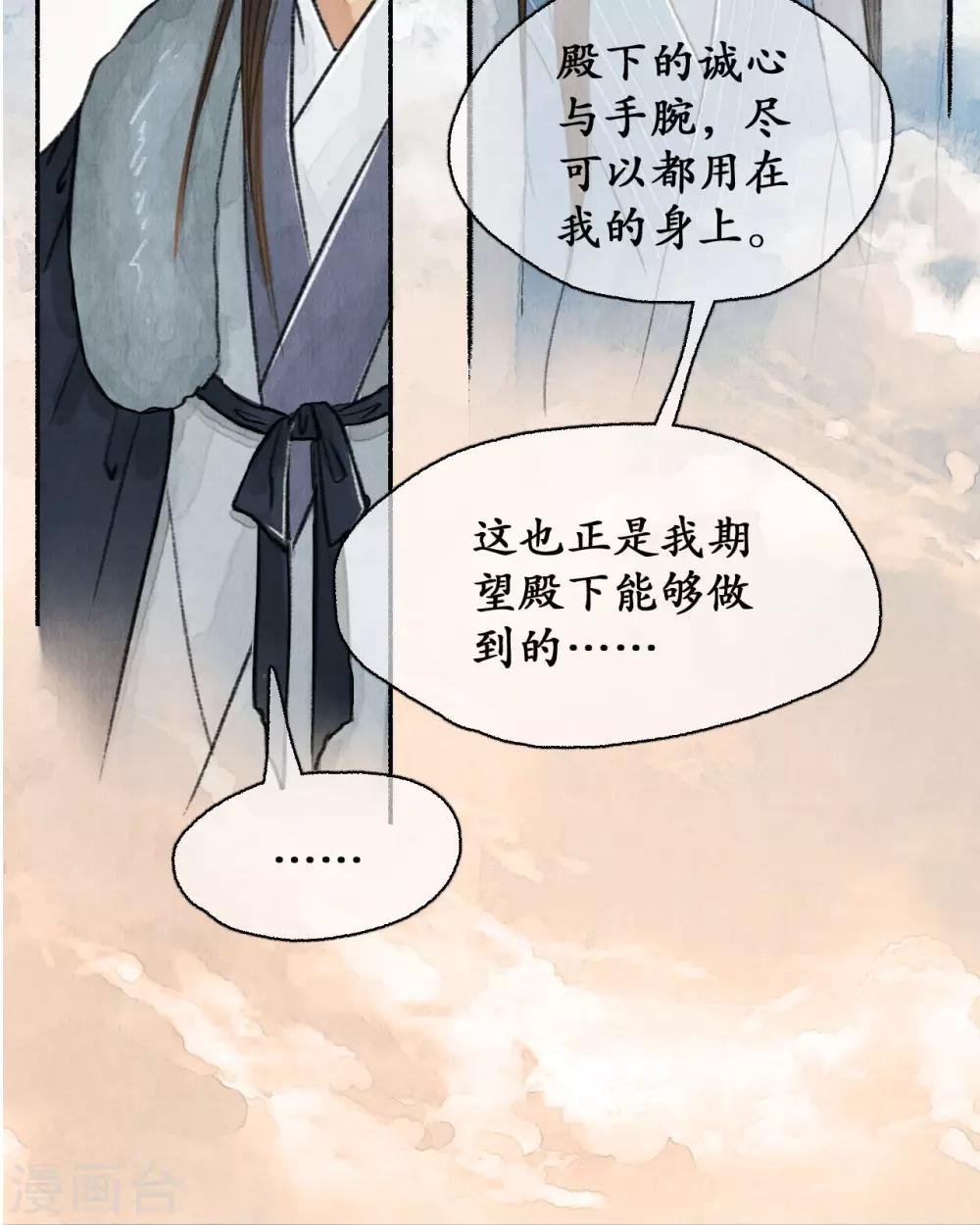 第65话 手腕诚心