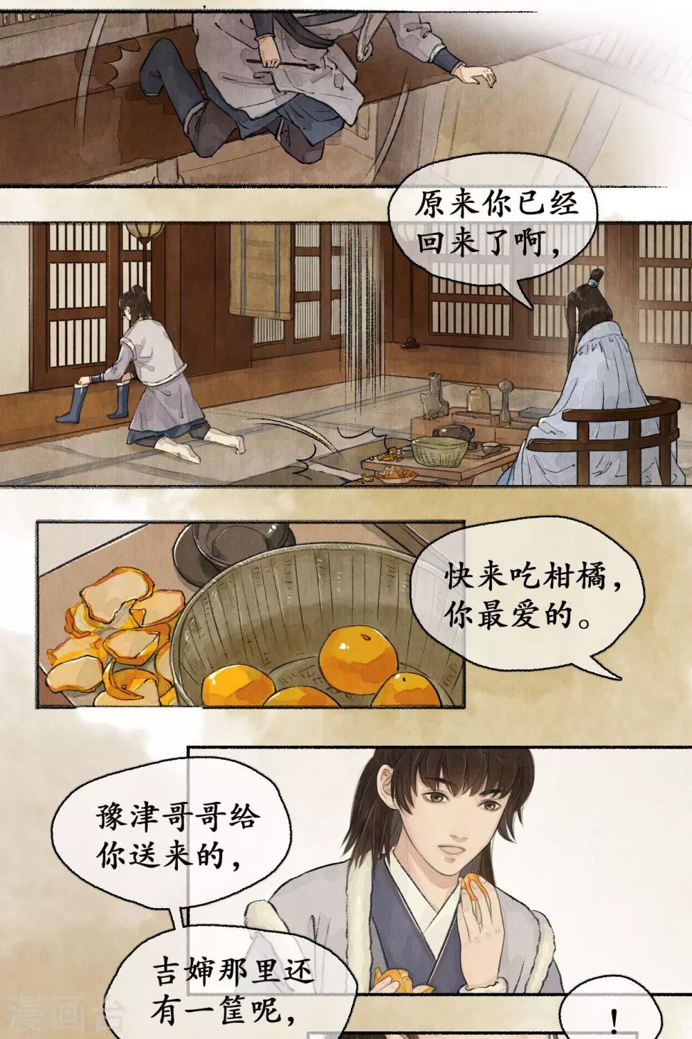 第65话 手腕诚心
