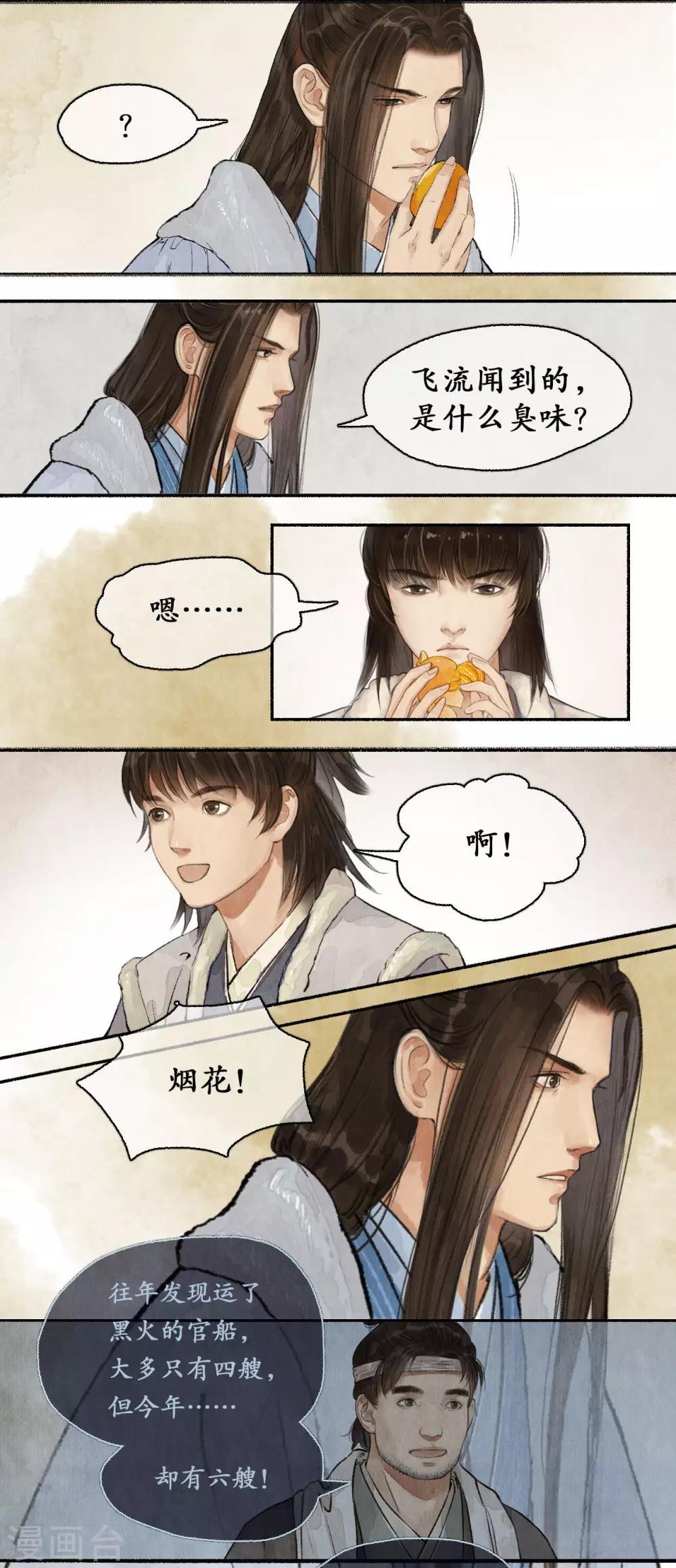 第65话 手腕诚心