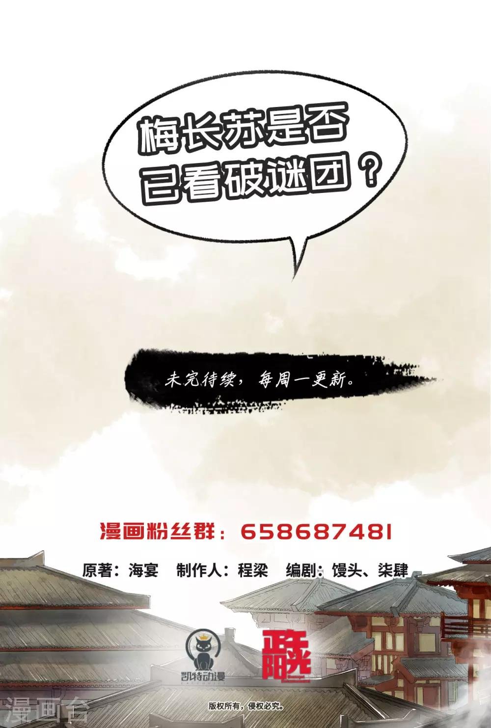第65话 手腕诚心