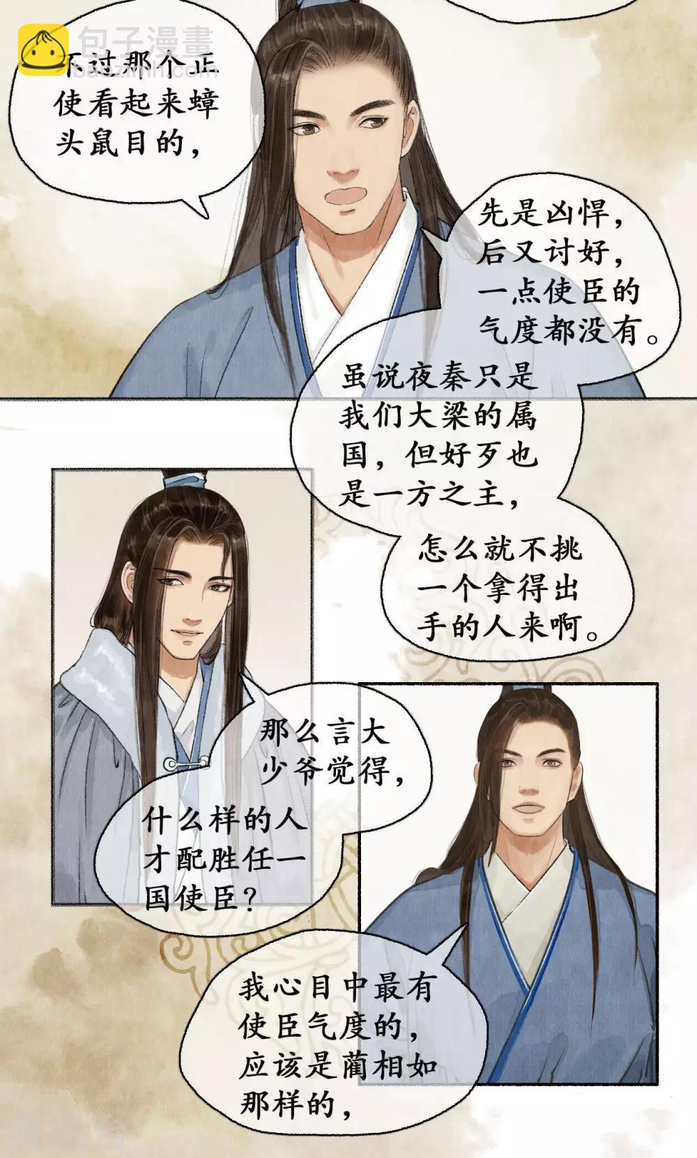 第66话 言侯弑帝