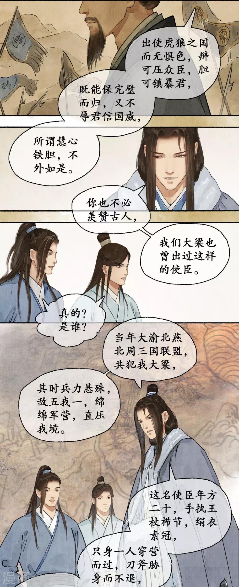第66话 言侯弑帝