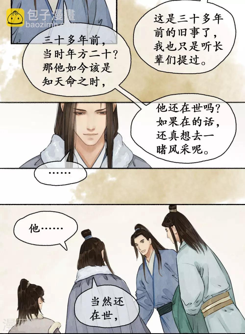 第66话 言侯弑帝