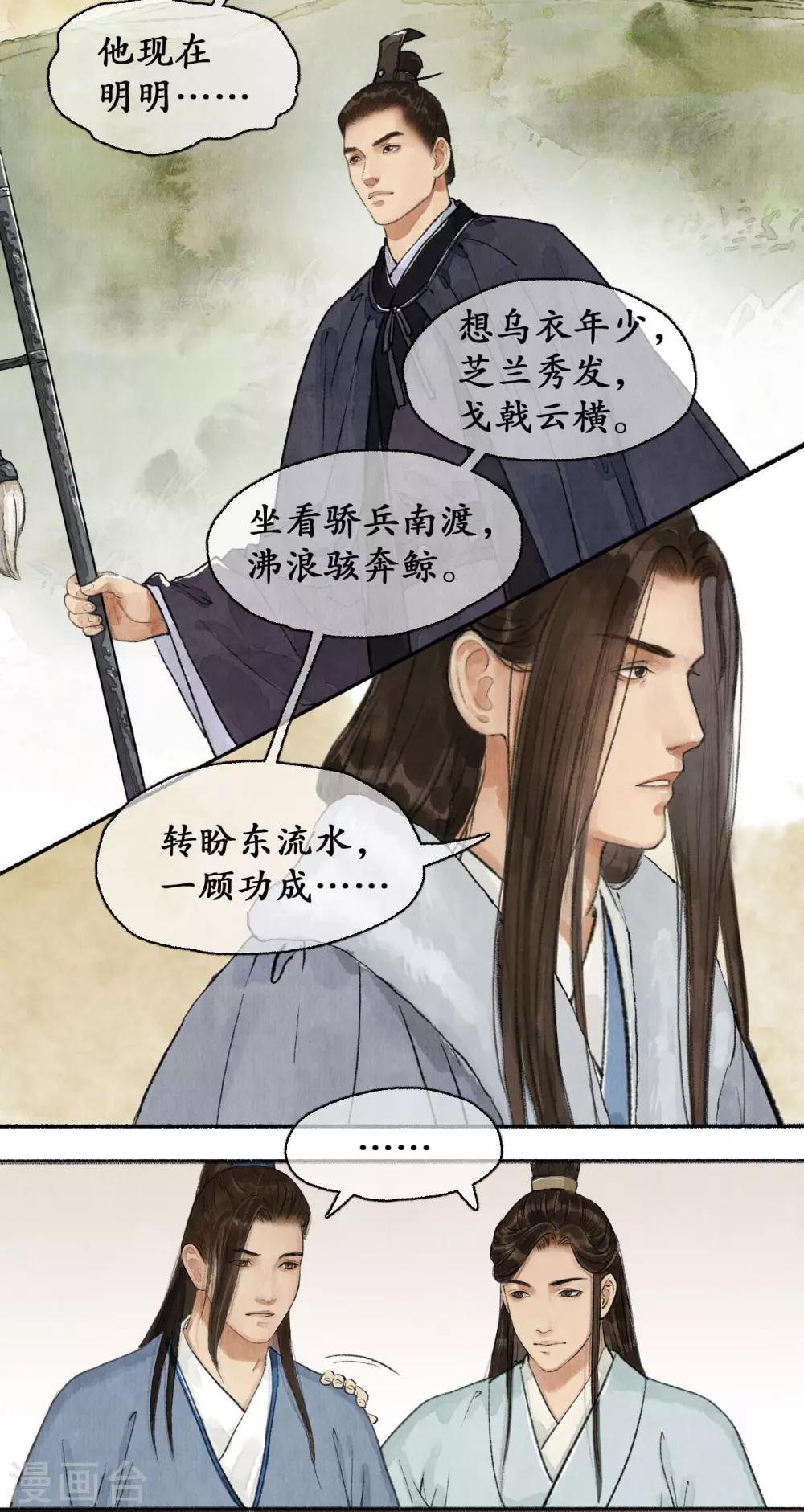 第66话 言侯弑帝
