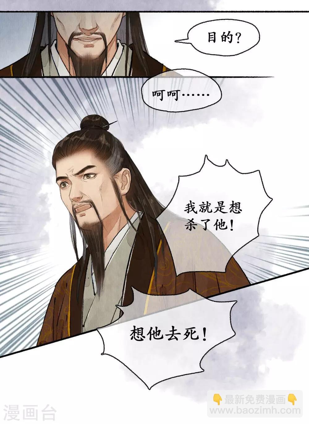 第66话 言侯弑帝