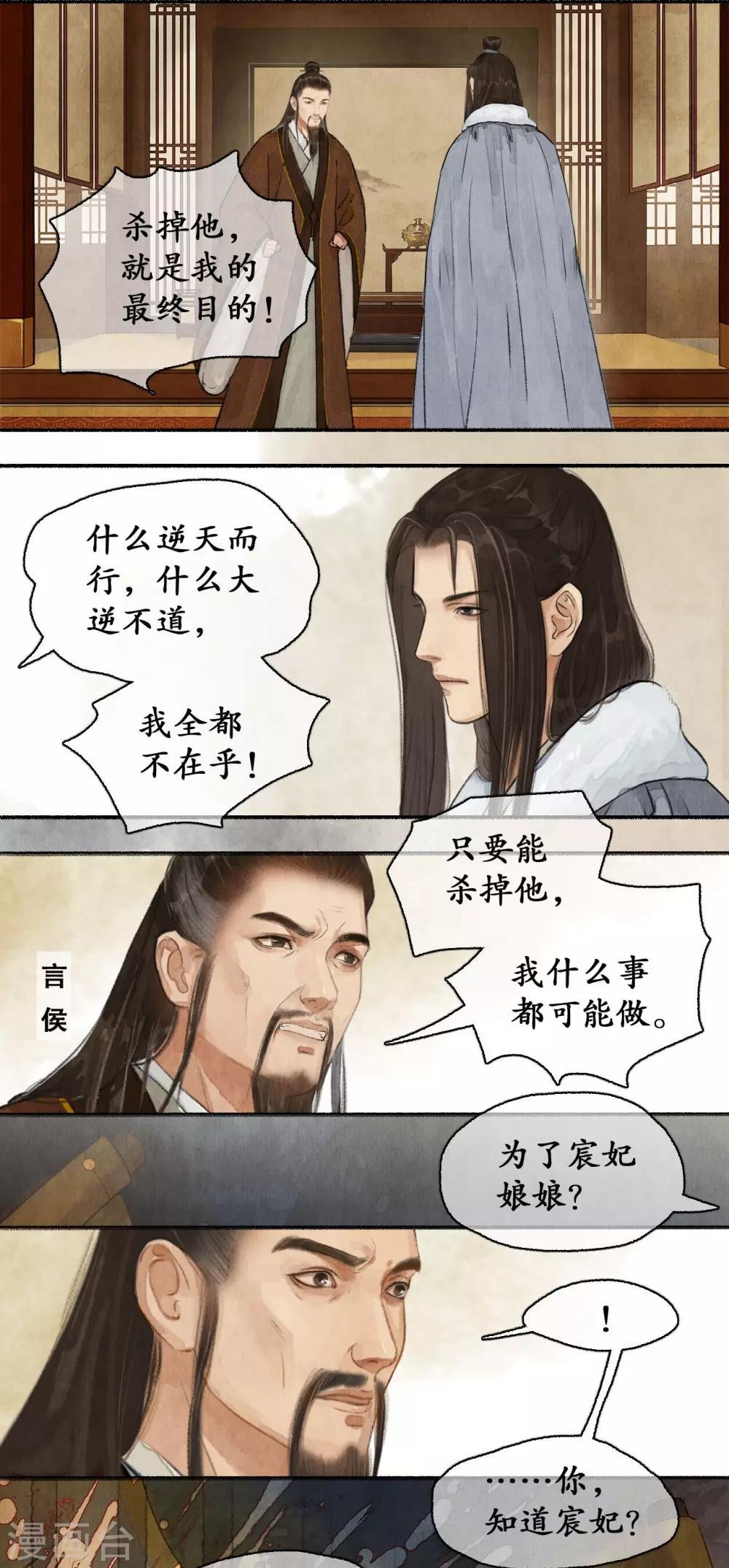第67话 情义留心