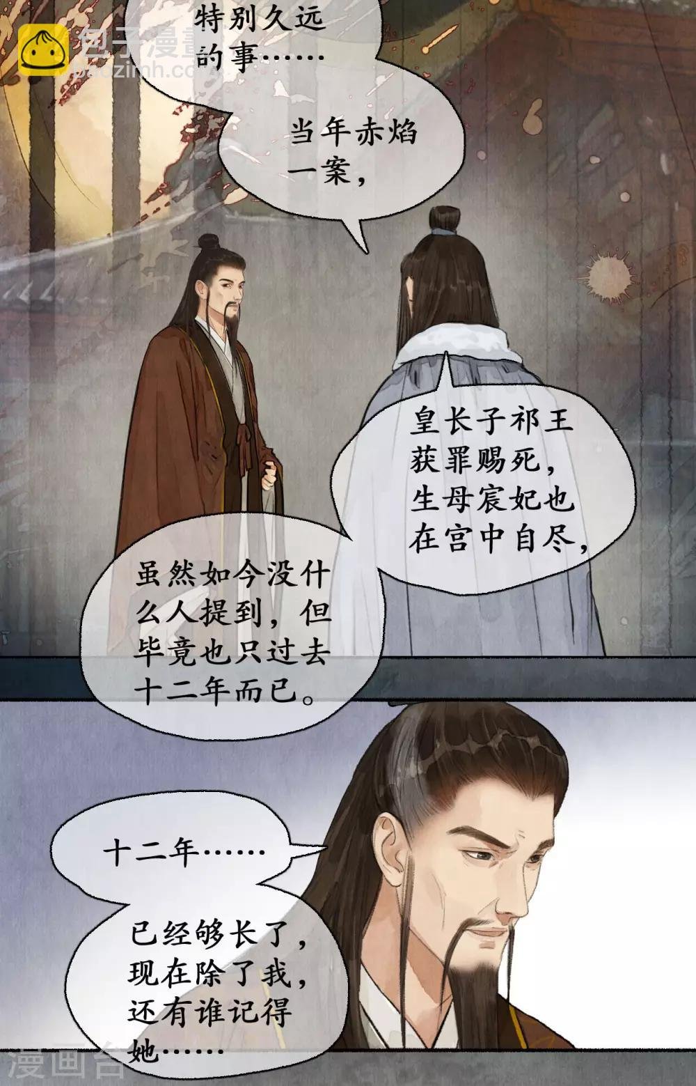 第67话 情义留心