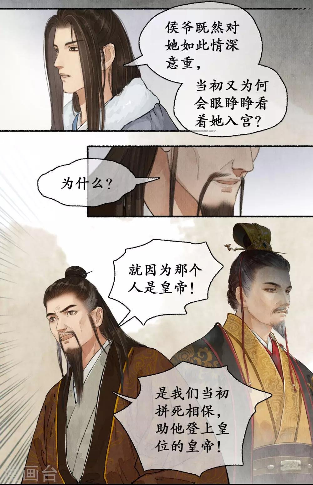 第67话 情义留心