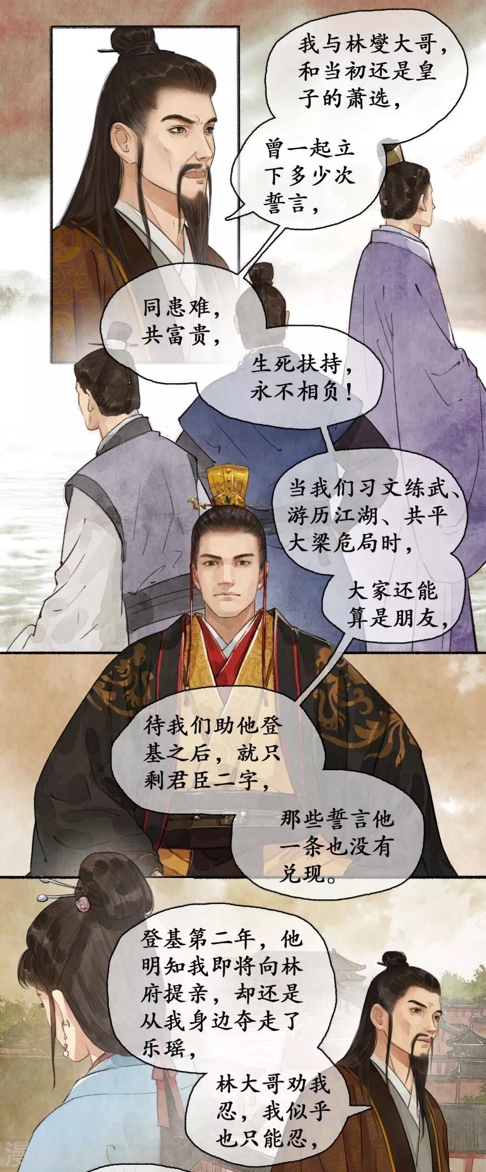 第67话 情义留心