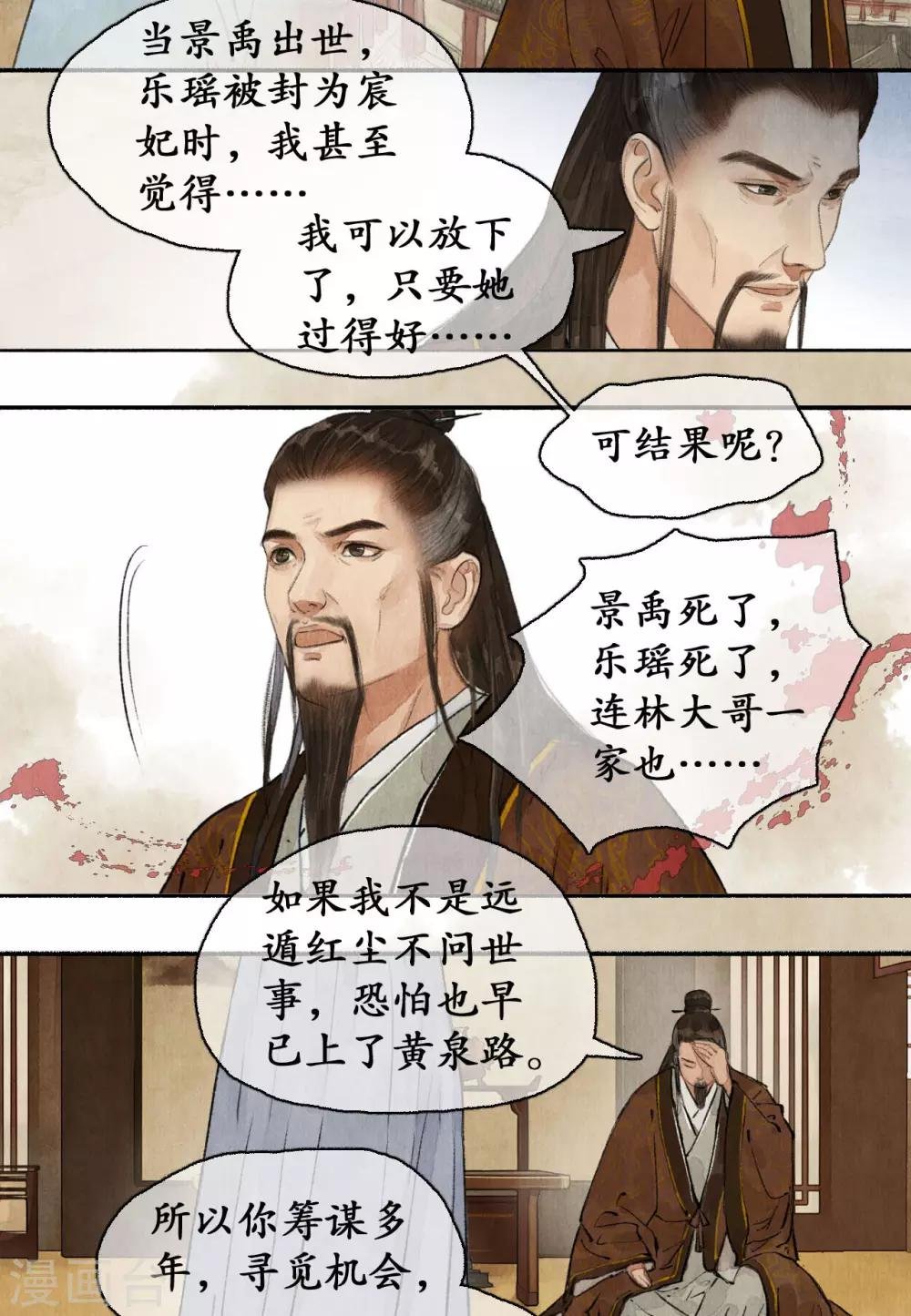 第67话 情义留心