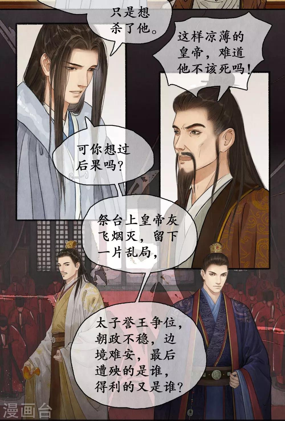 第67话 情义留心
