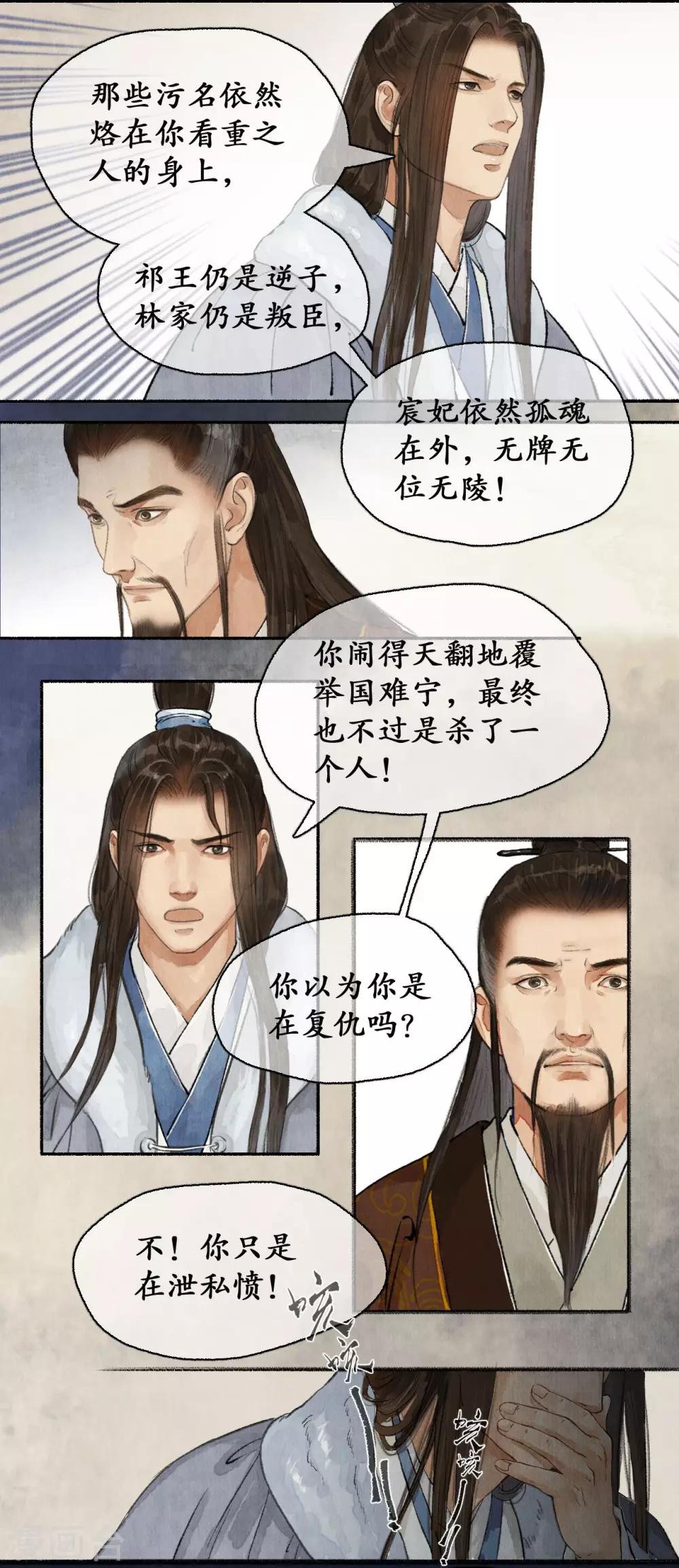 第67话 情义留心