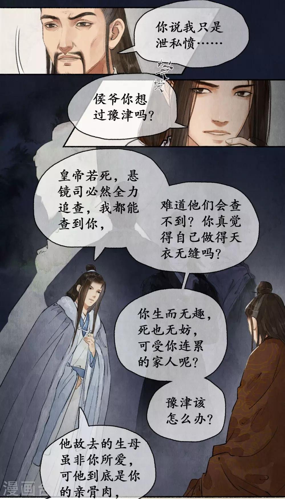 第67话 情义留心