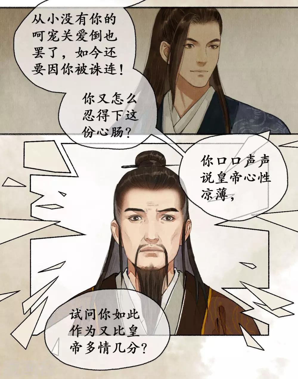 第67话 情义留心