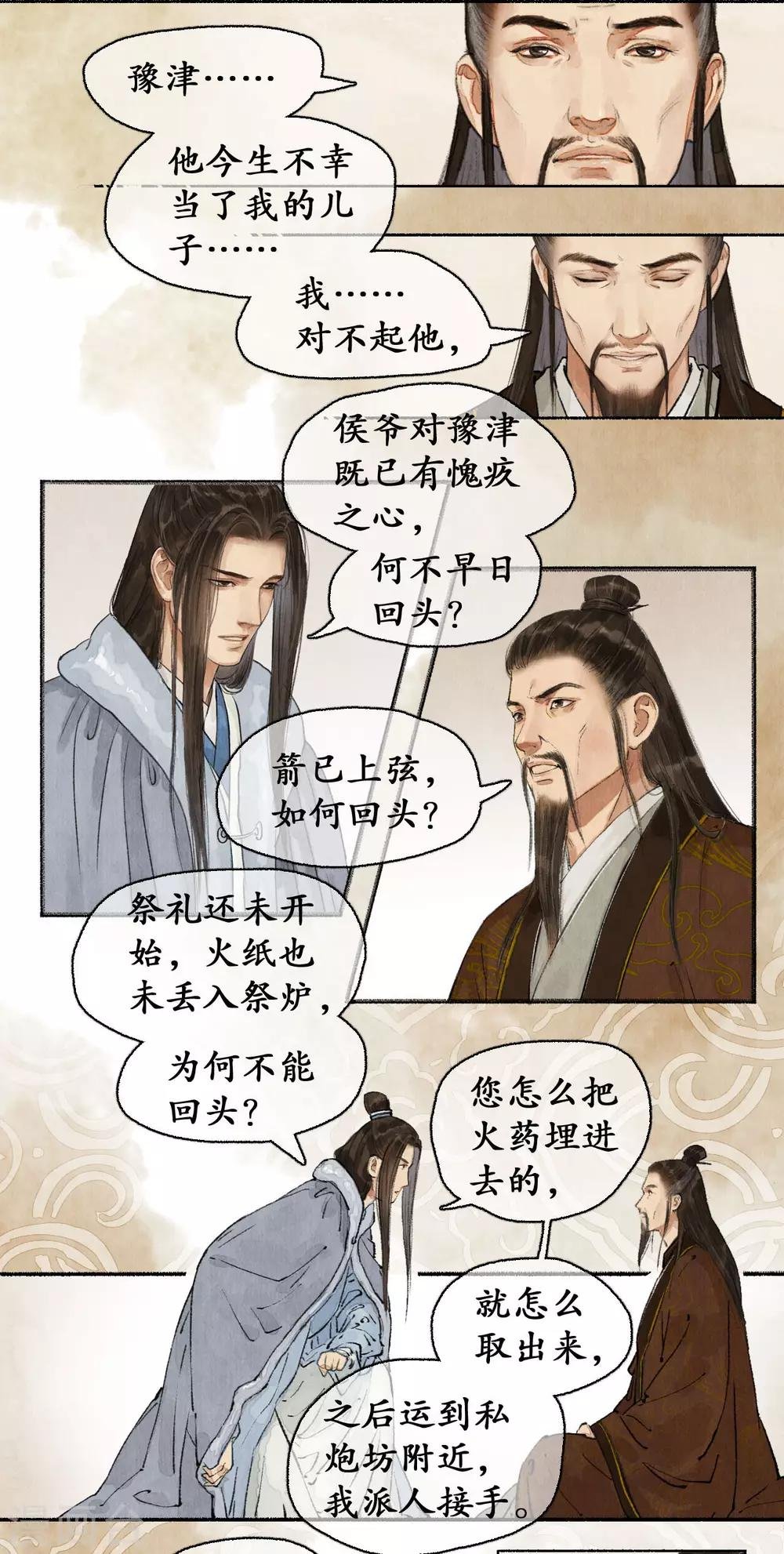 第67话 情义留心
