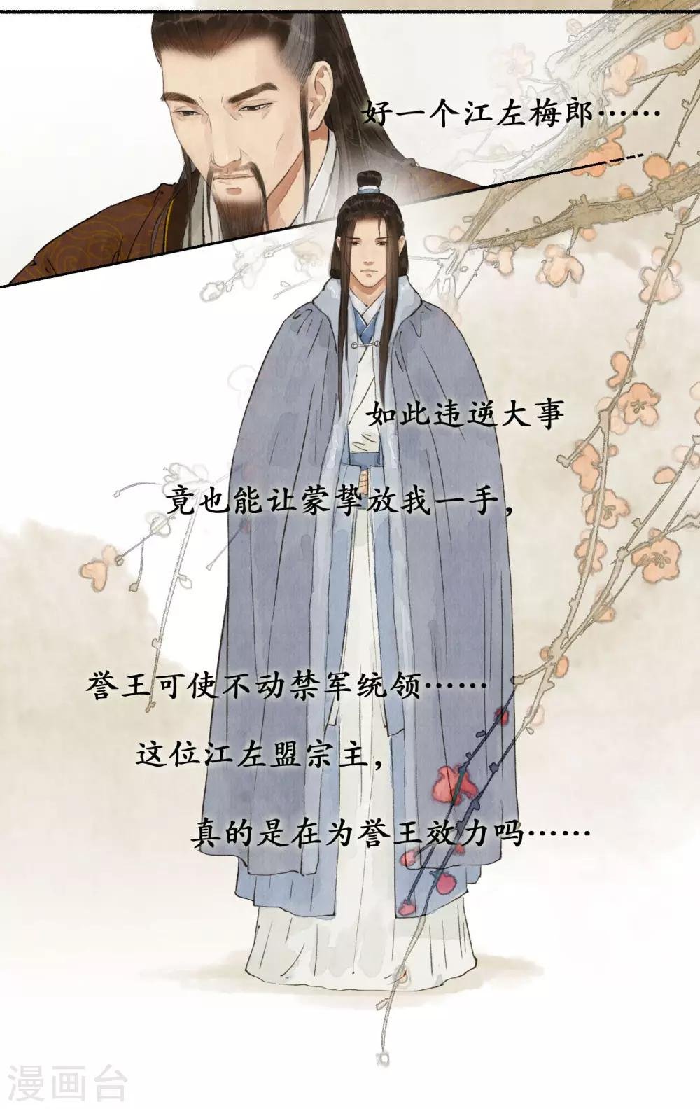 第67话 情义留心