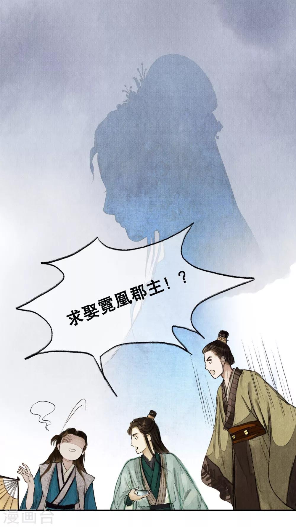 第7话 南境统帅