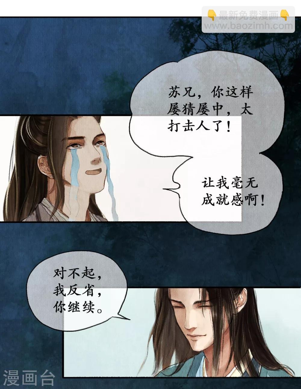 第7话 南境统帅